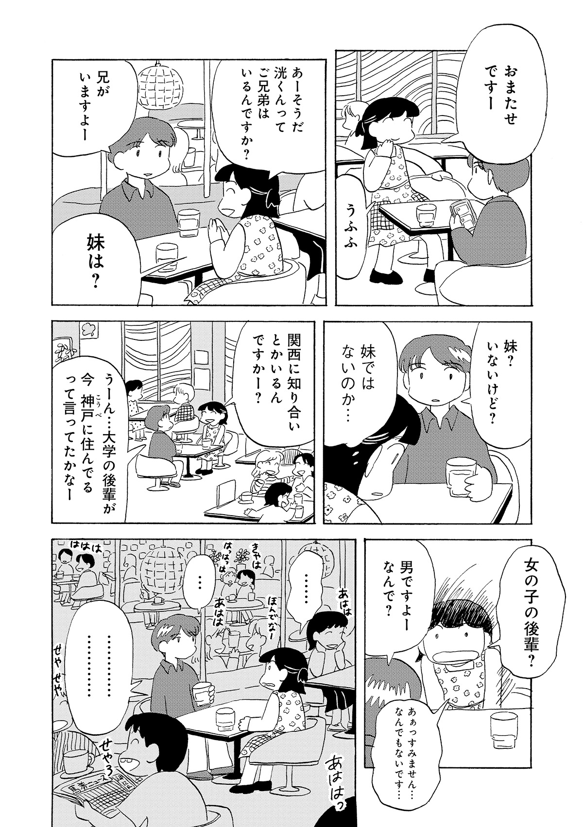 第３話