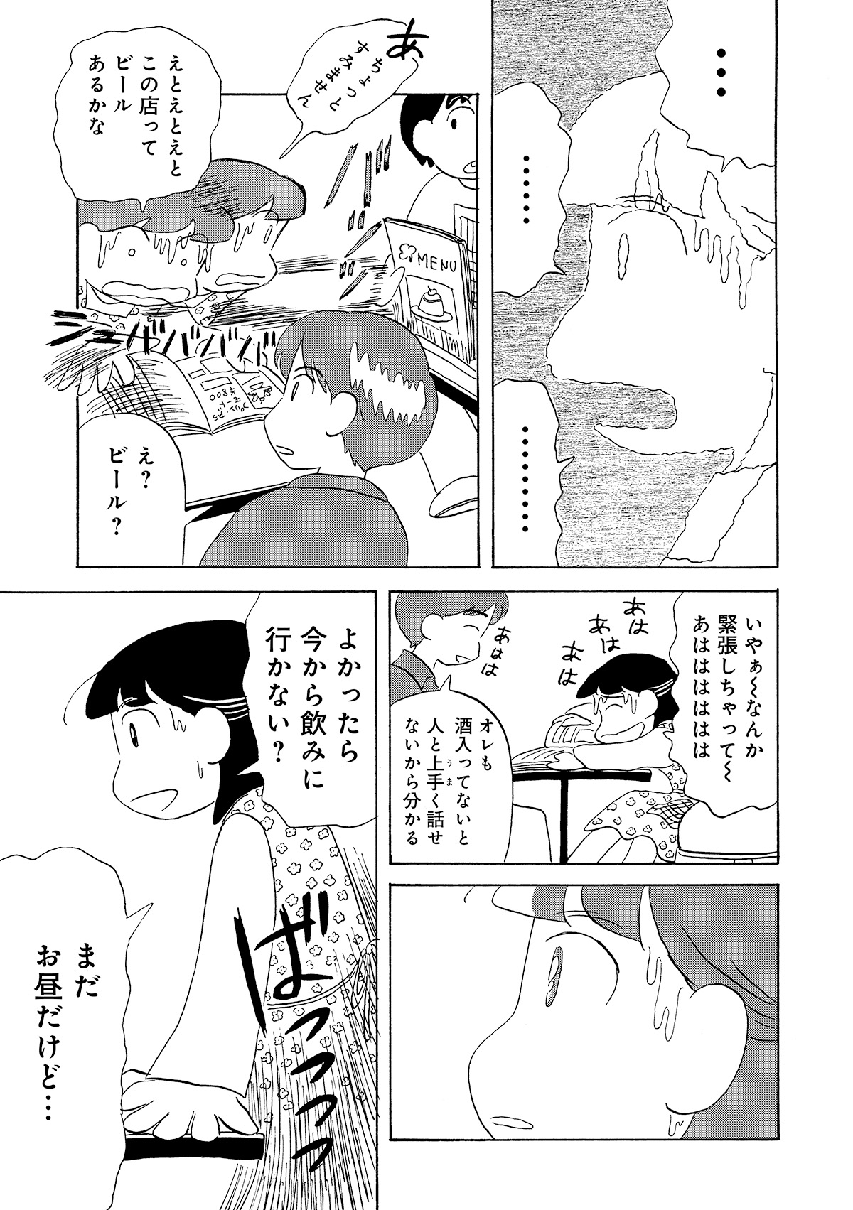 第３話
