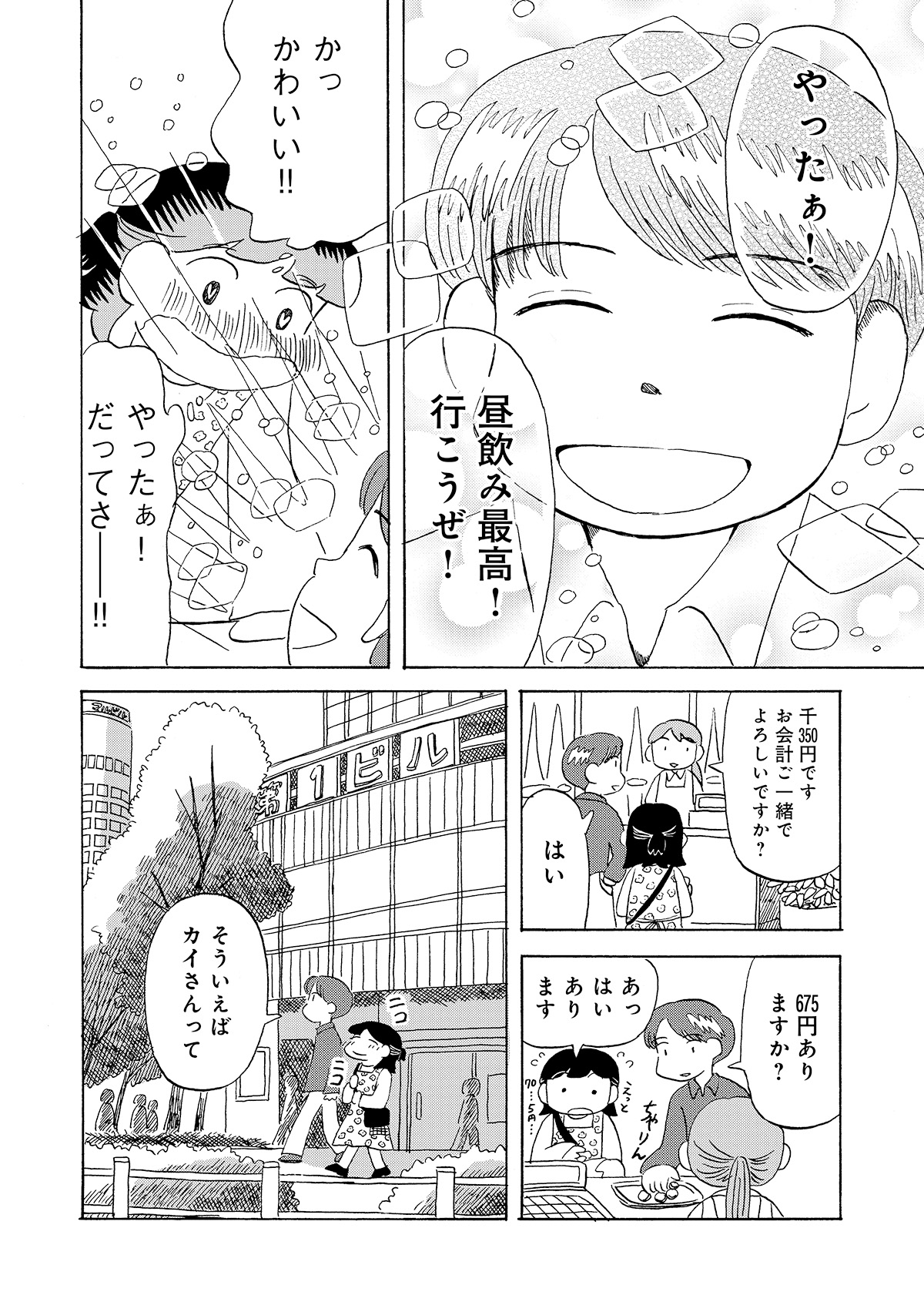 第３話