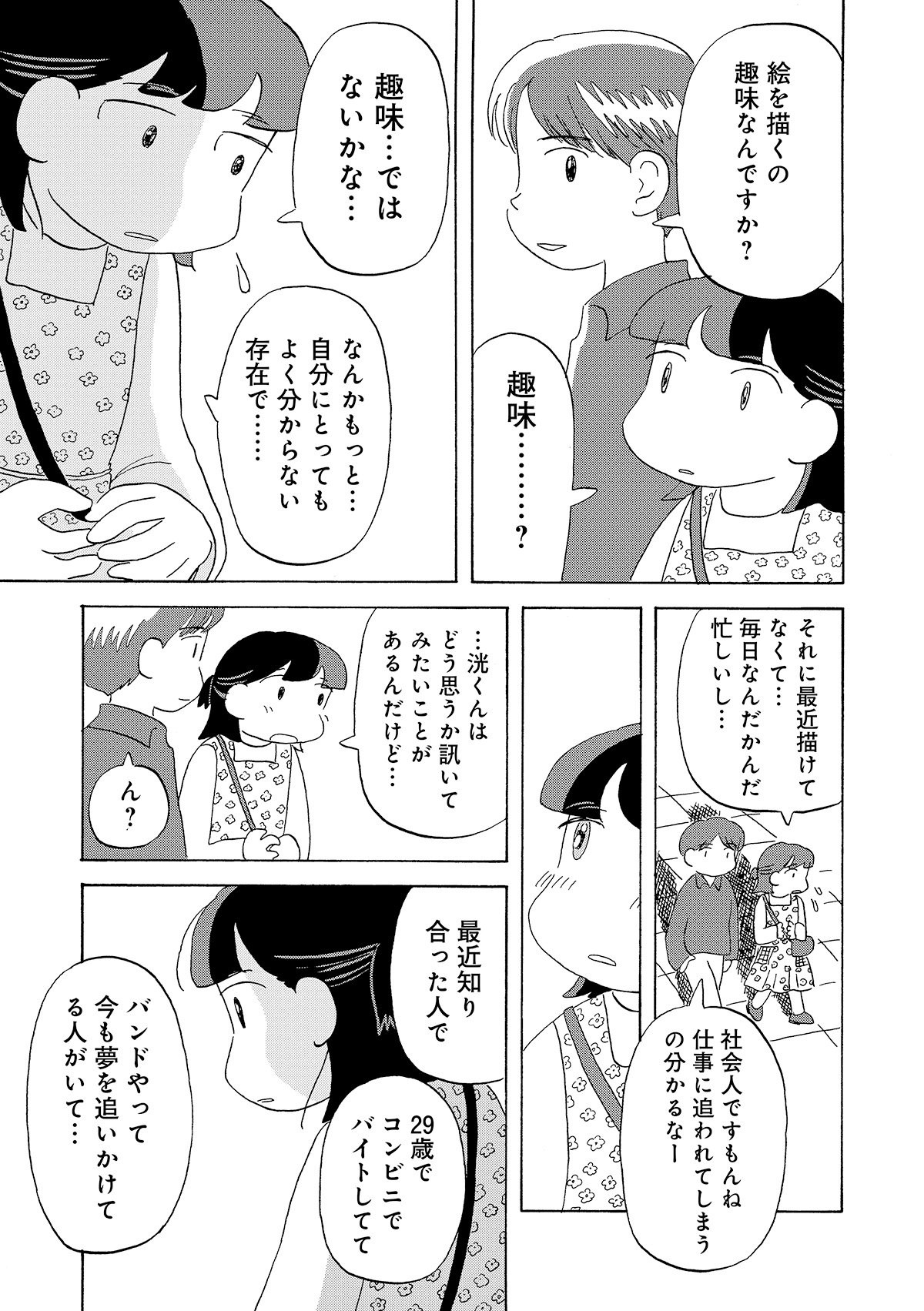 第３話