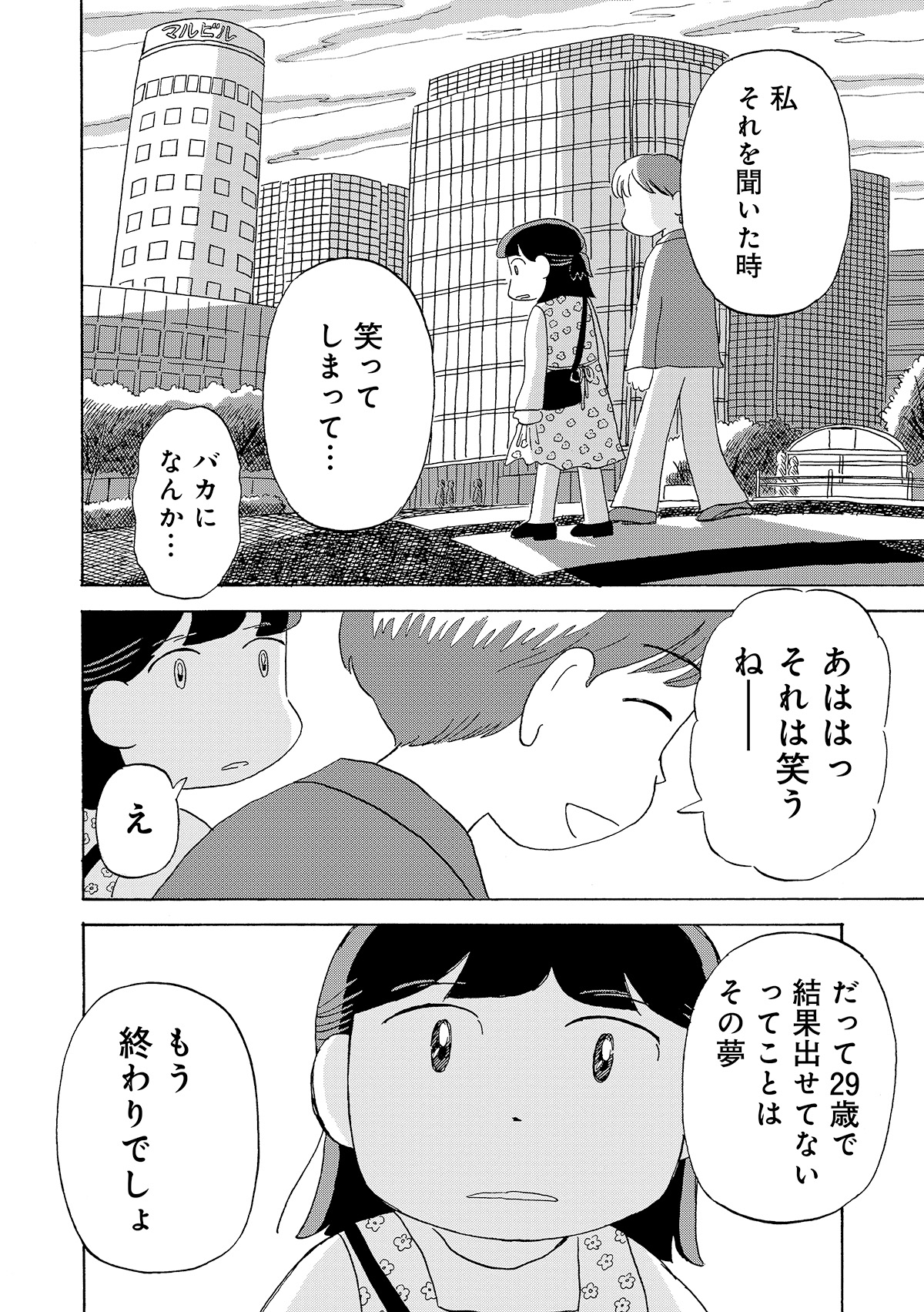 第３話
