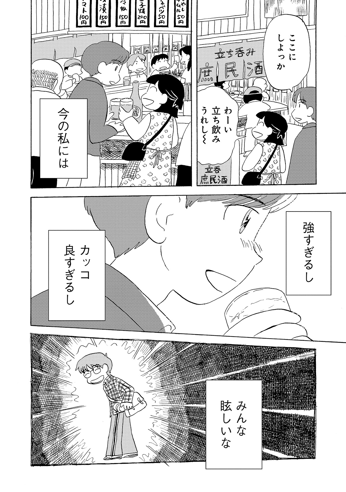 第３話