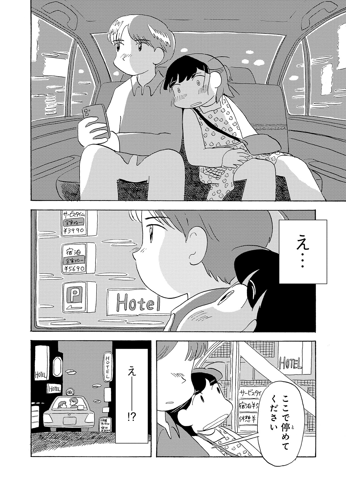 第３話