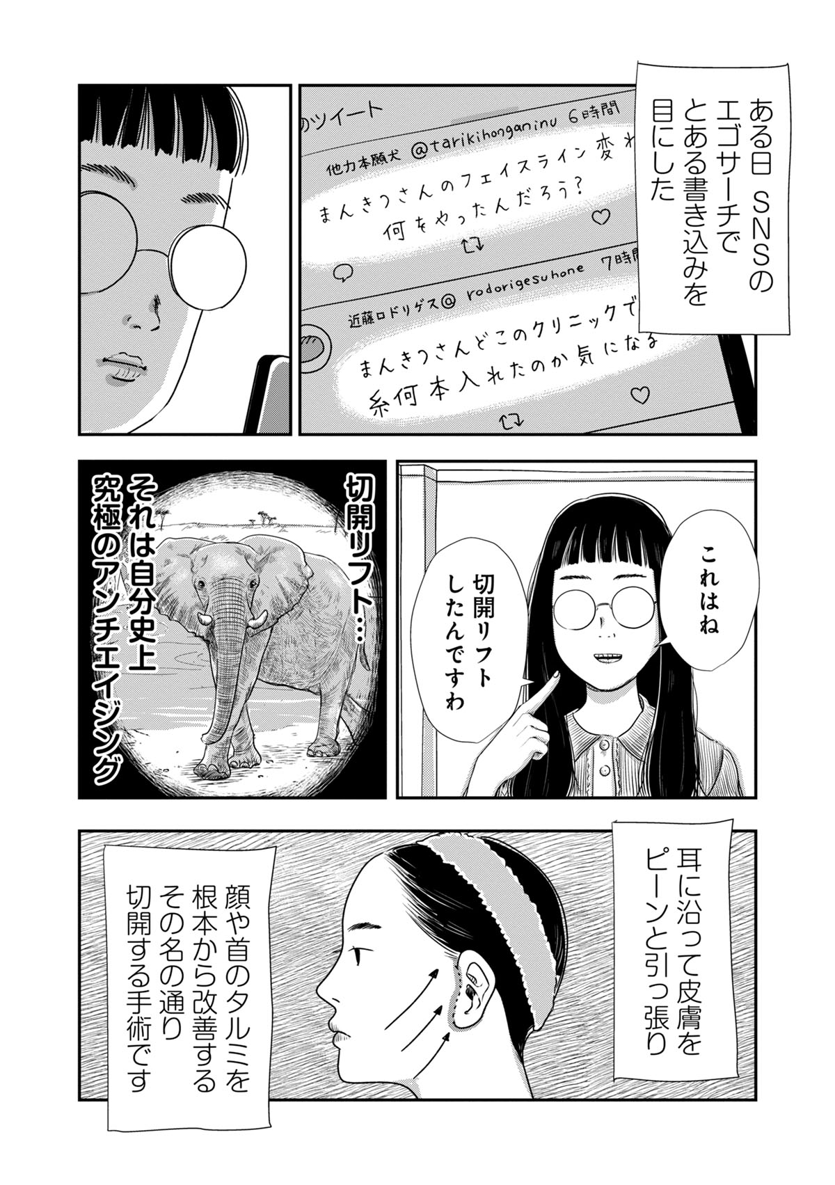 第１１話