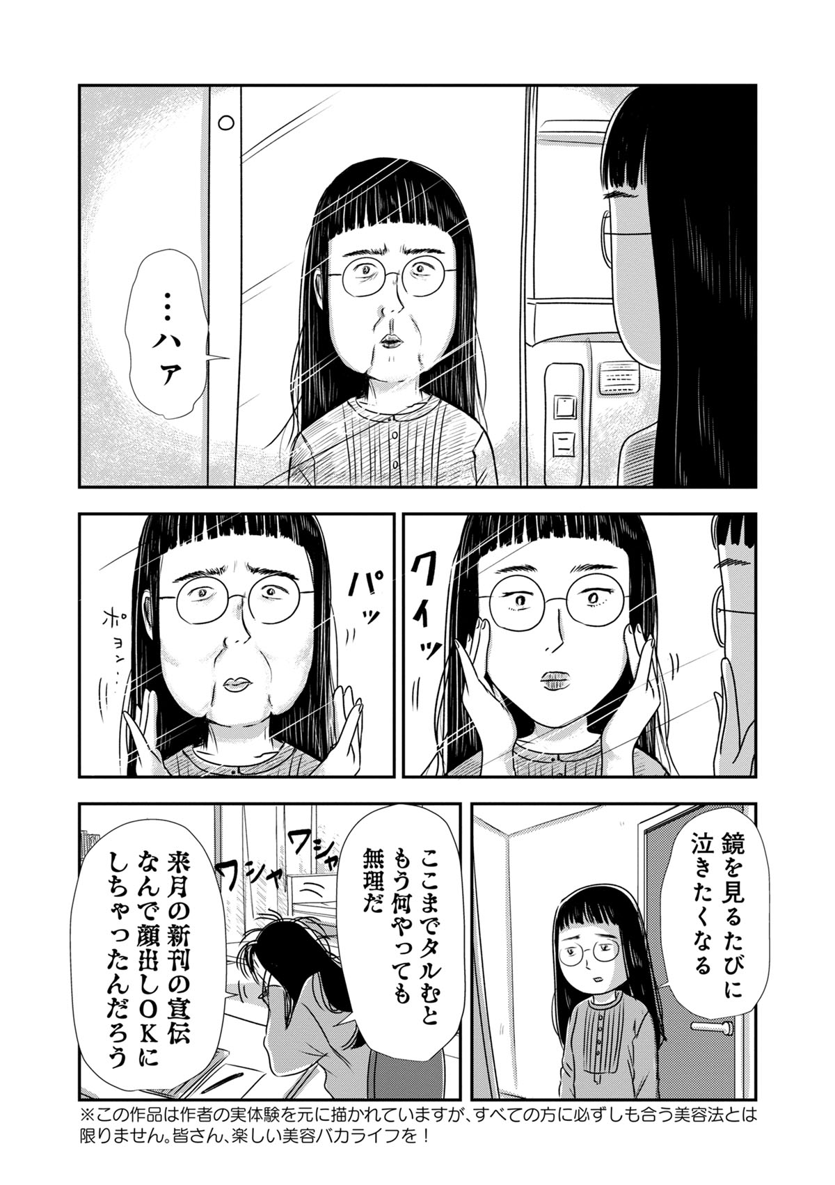 第１１話