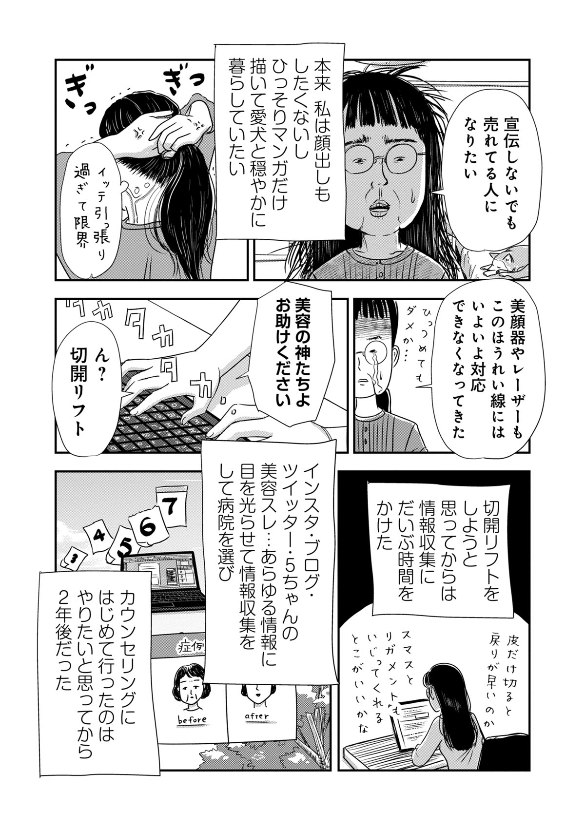 第１１話