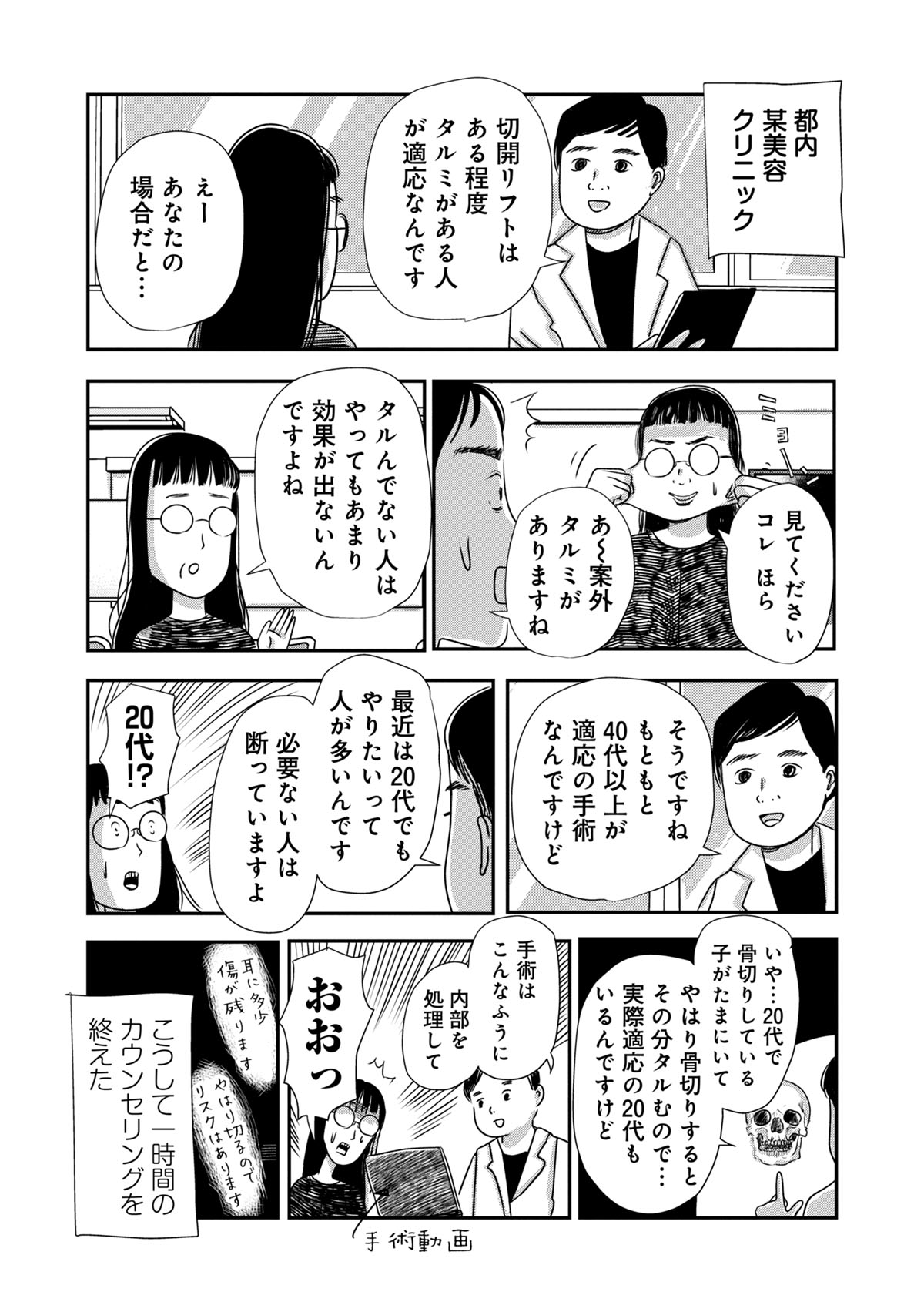 第１１話
