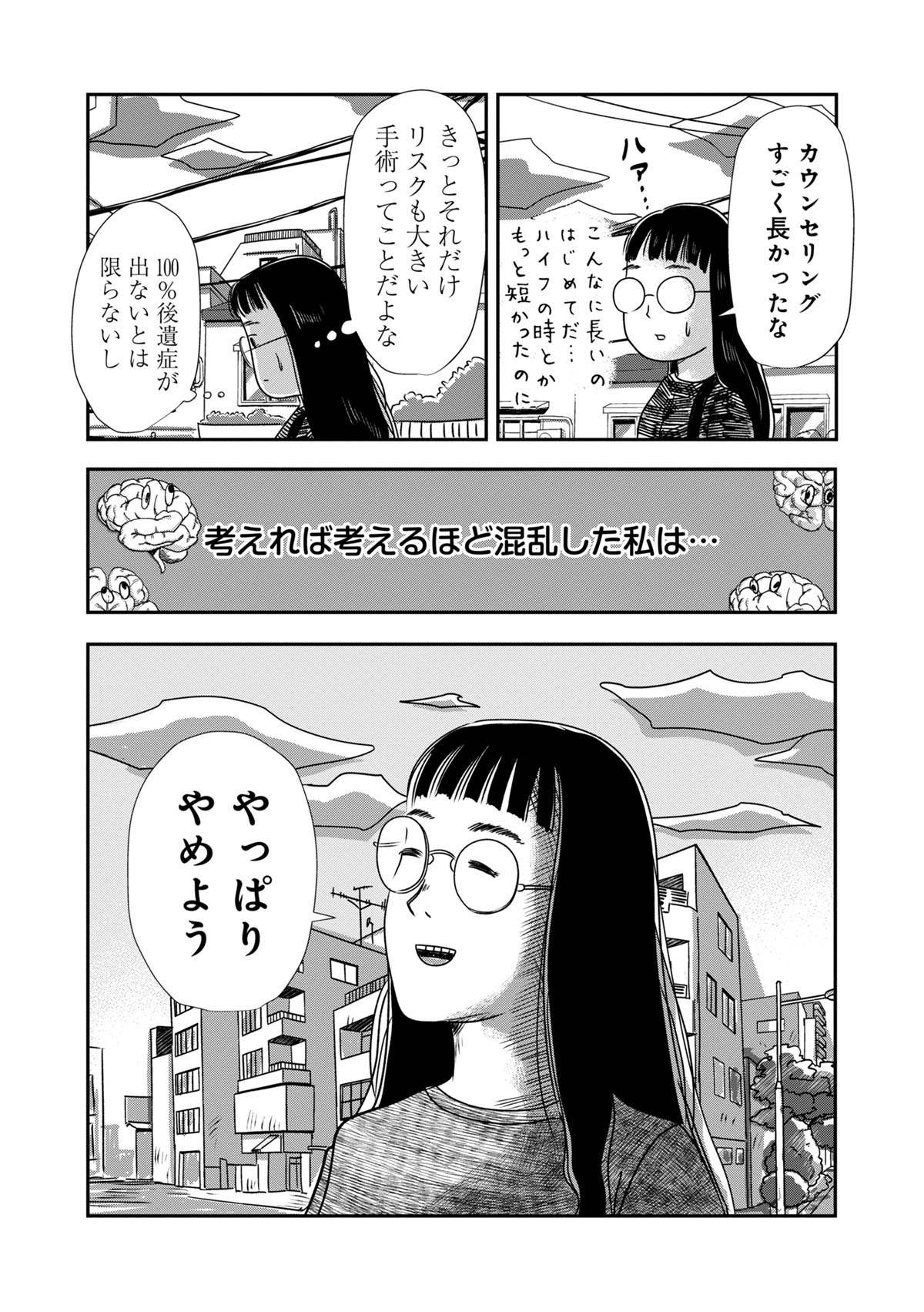 第１１話