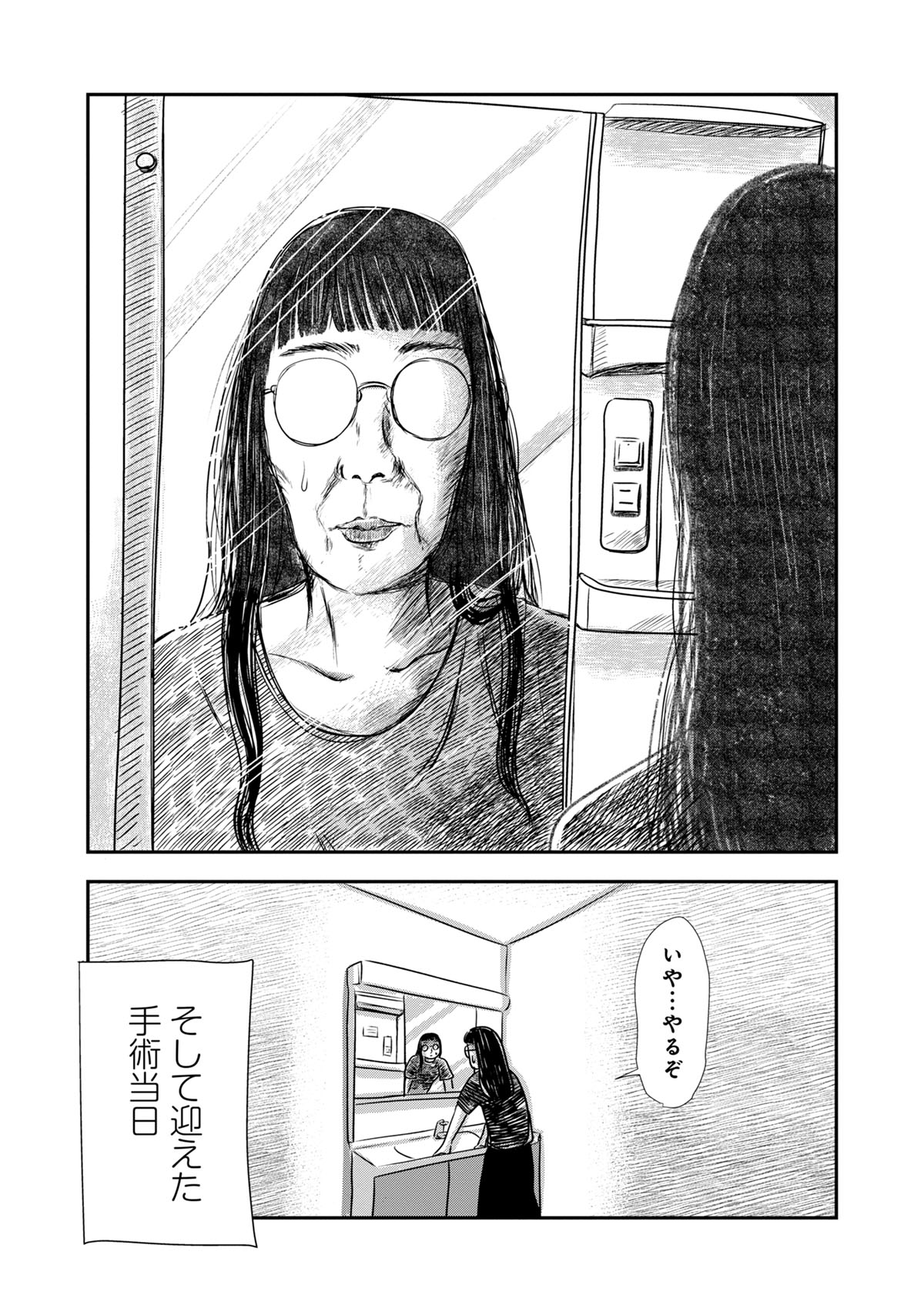 第１１話