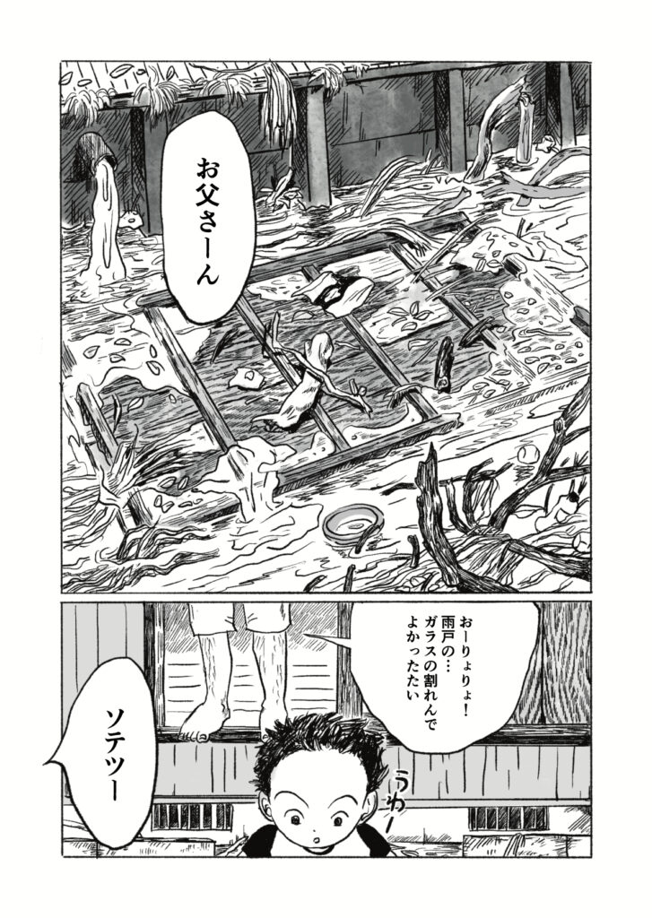 第３話