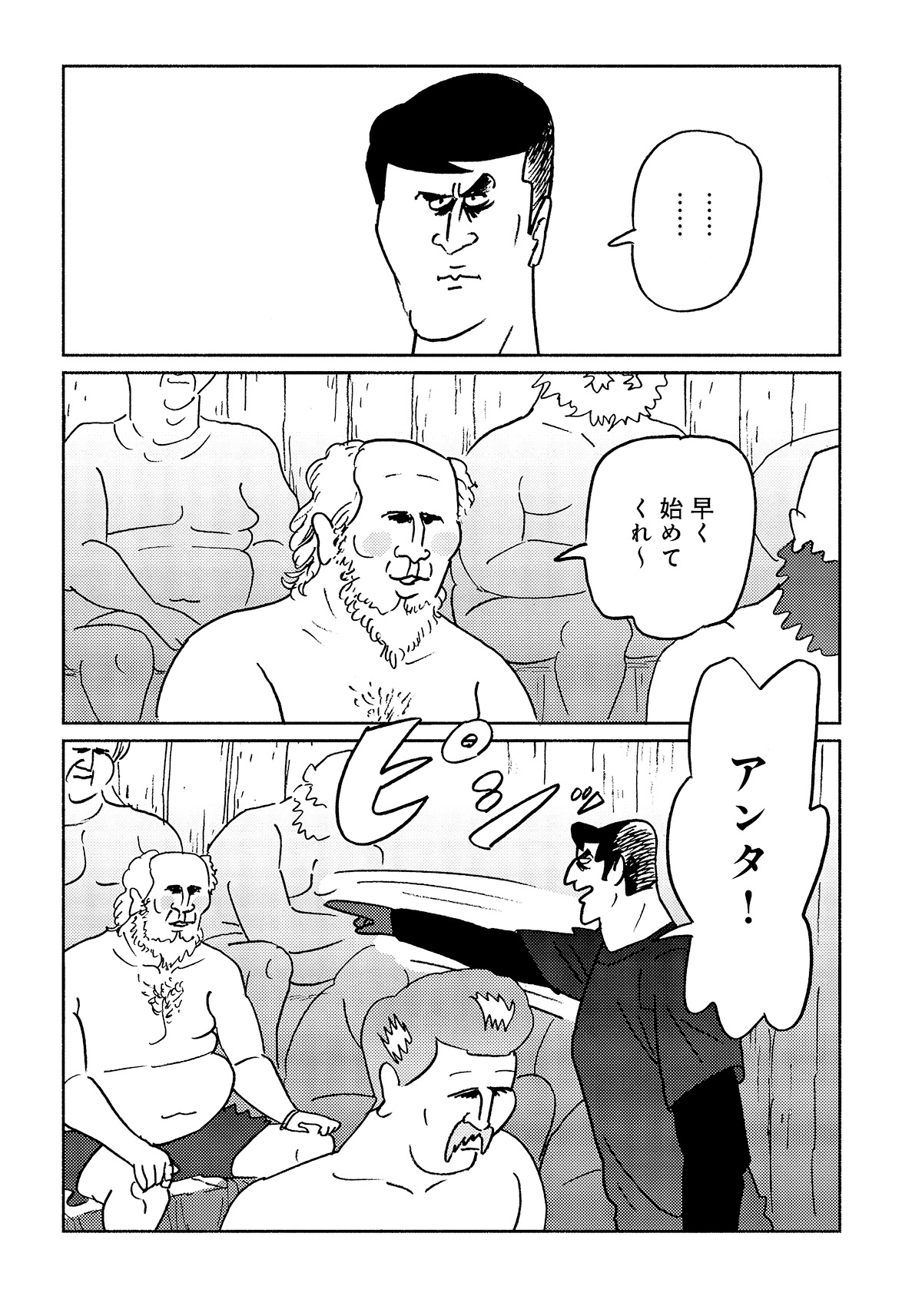 〈２巻・ドイツ編〉第８話