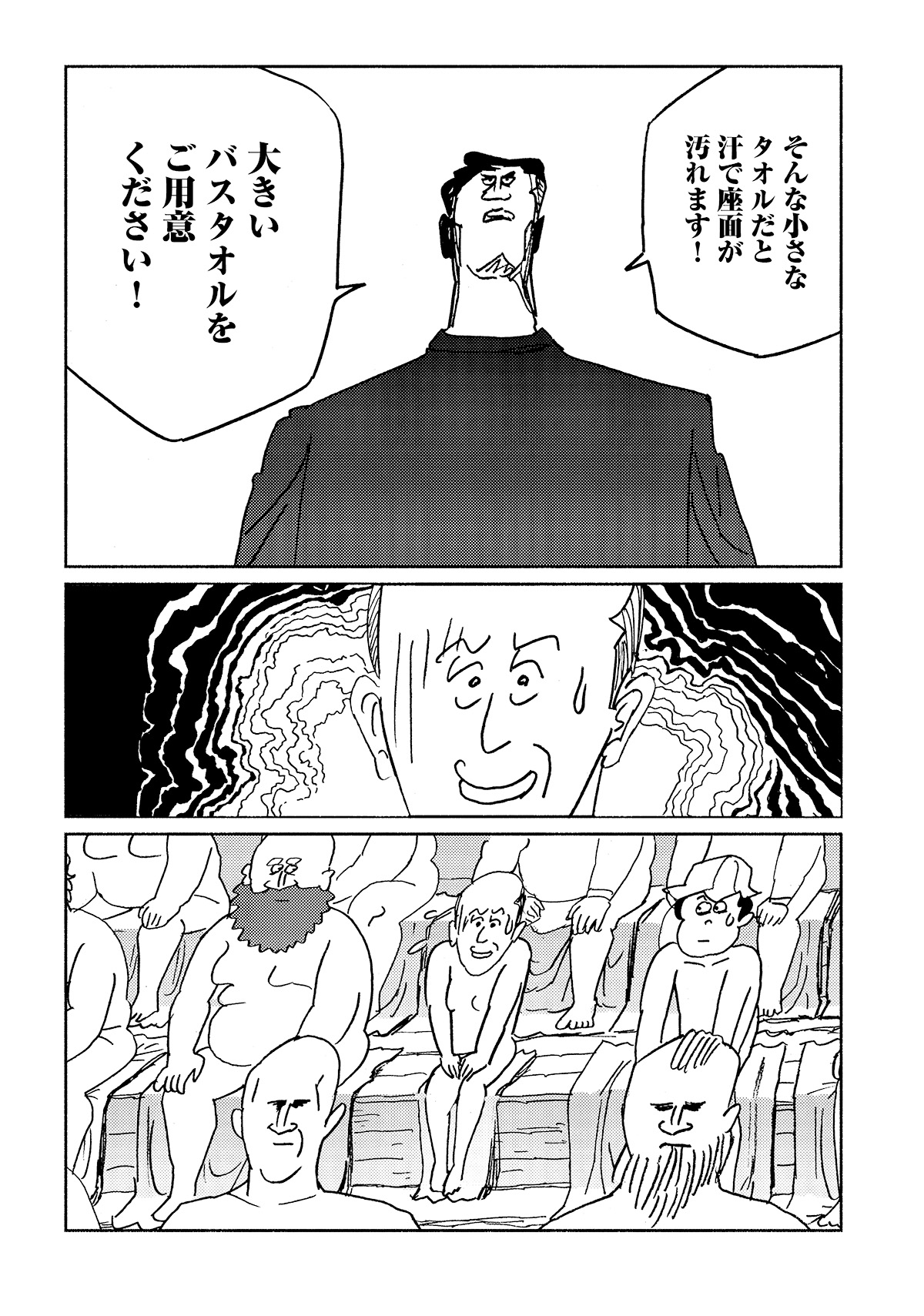 〈２巻・ドイツ編〉第８話