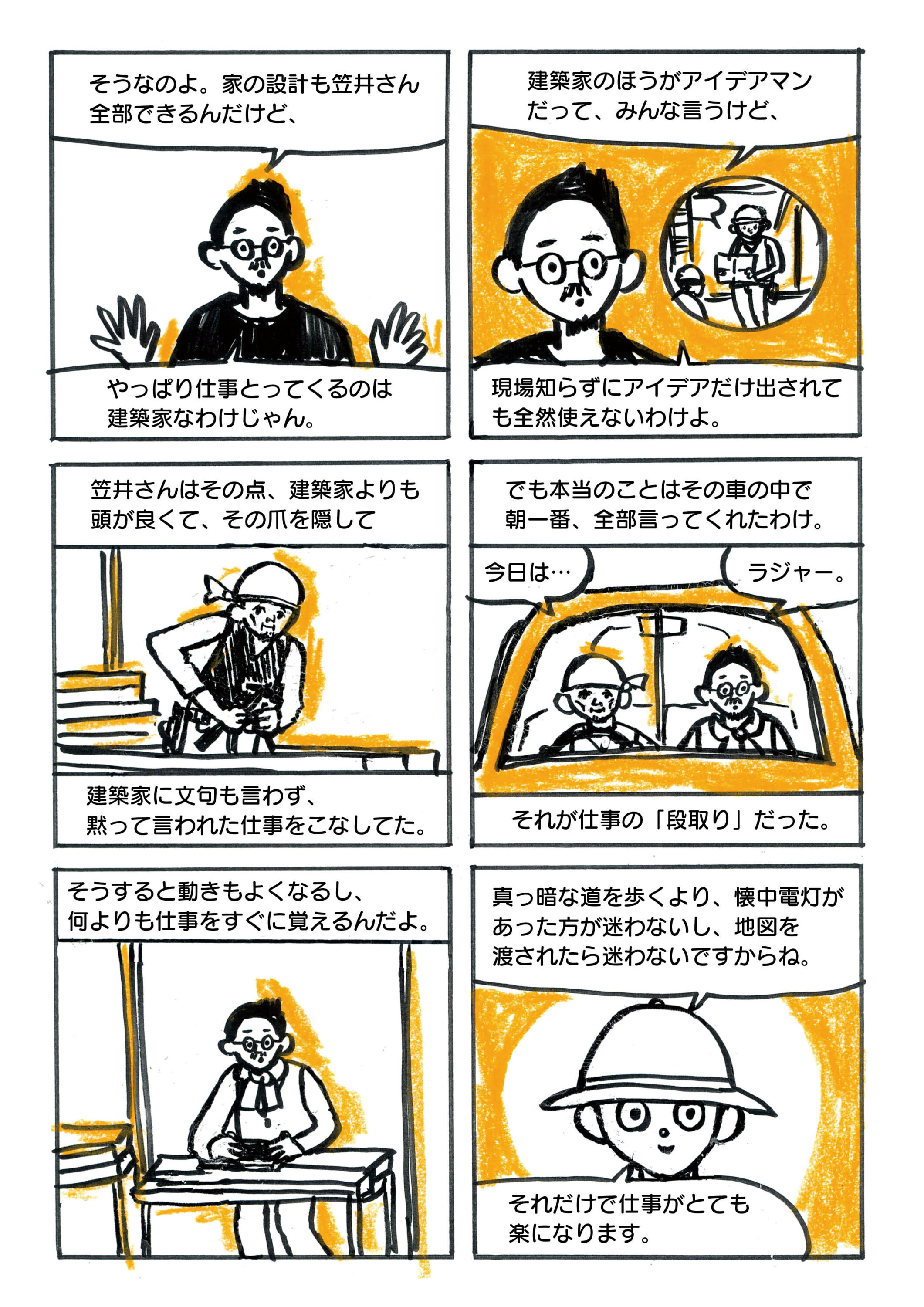 第３講