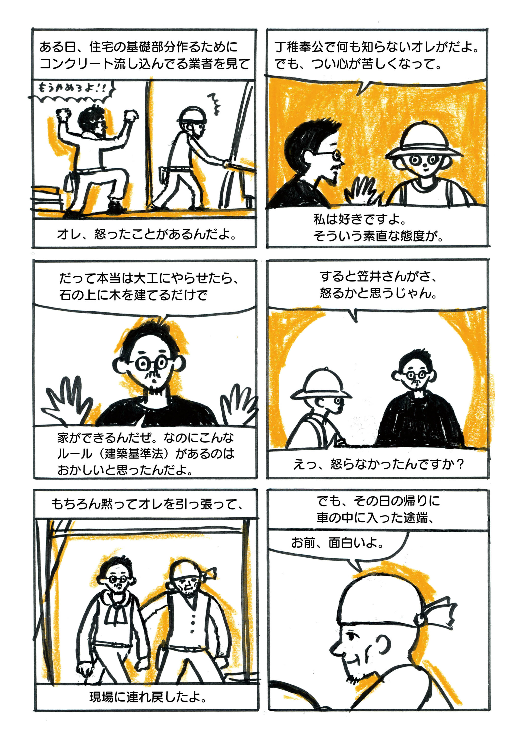 第３講