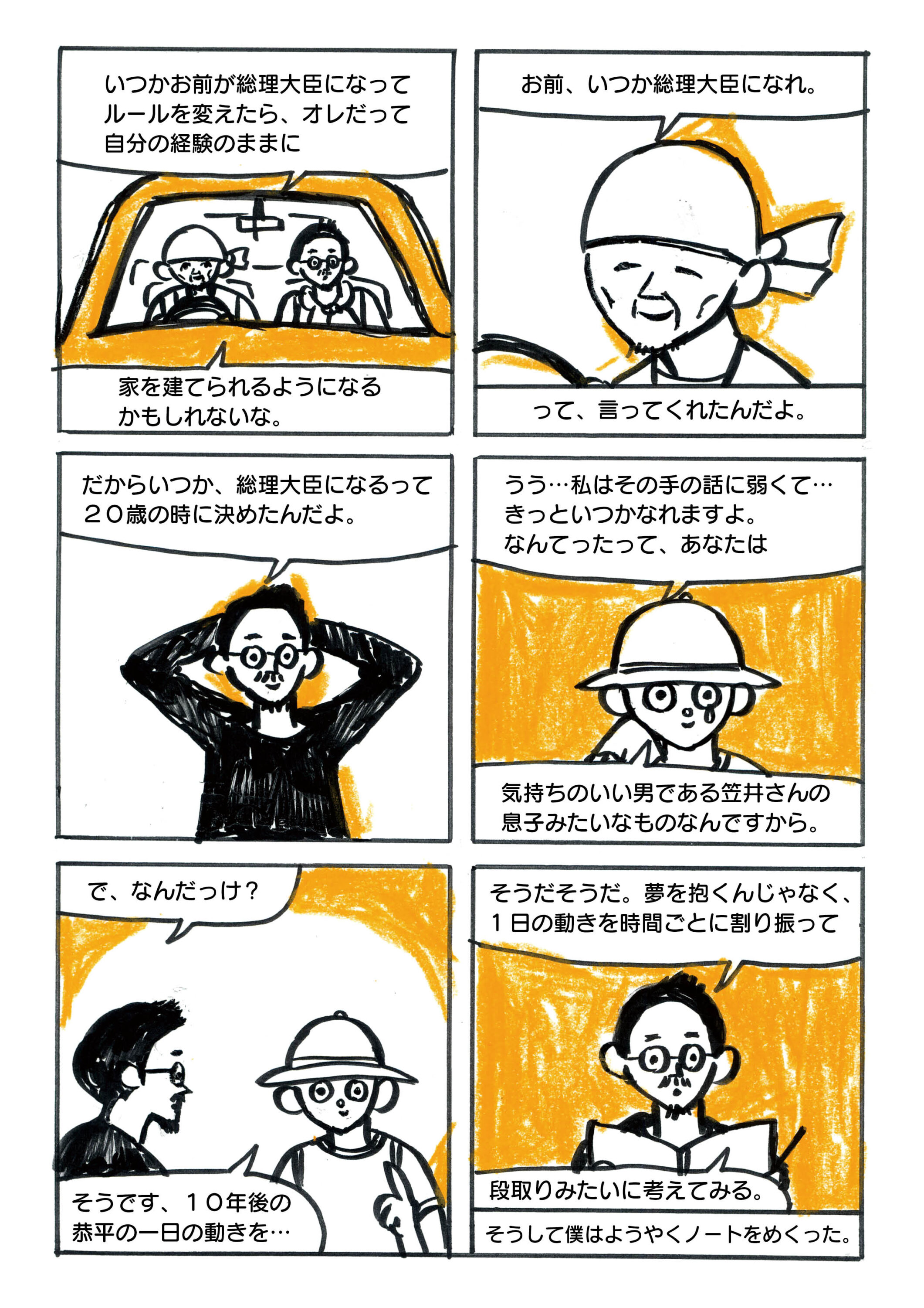 第３講