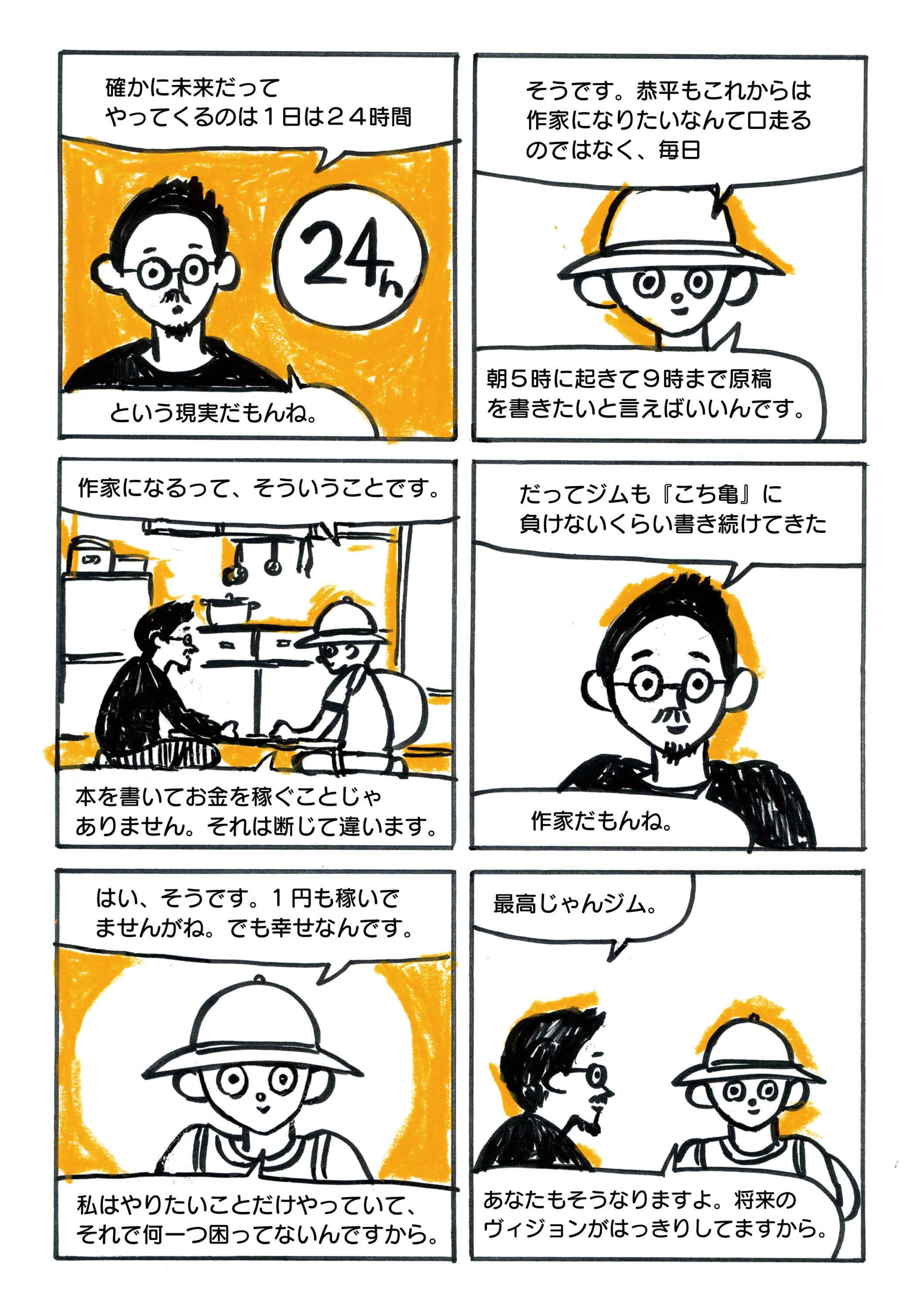 第３講