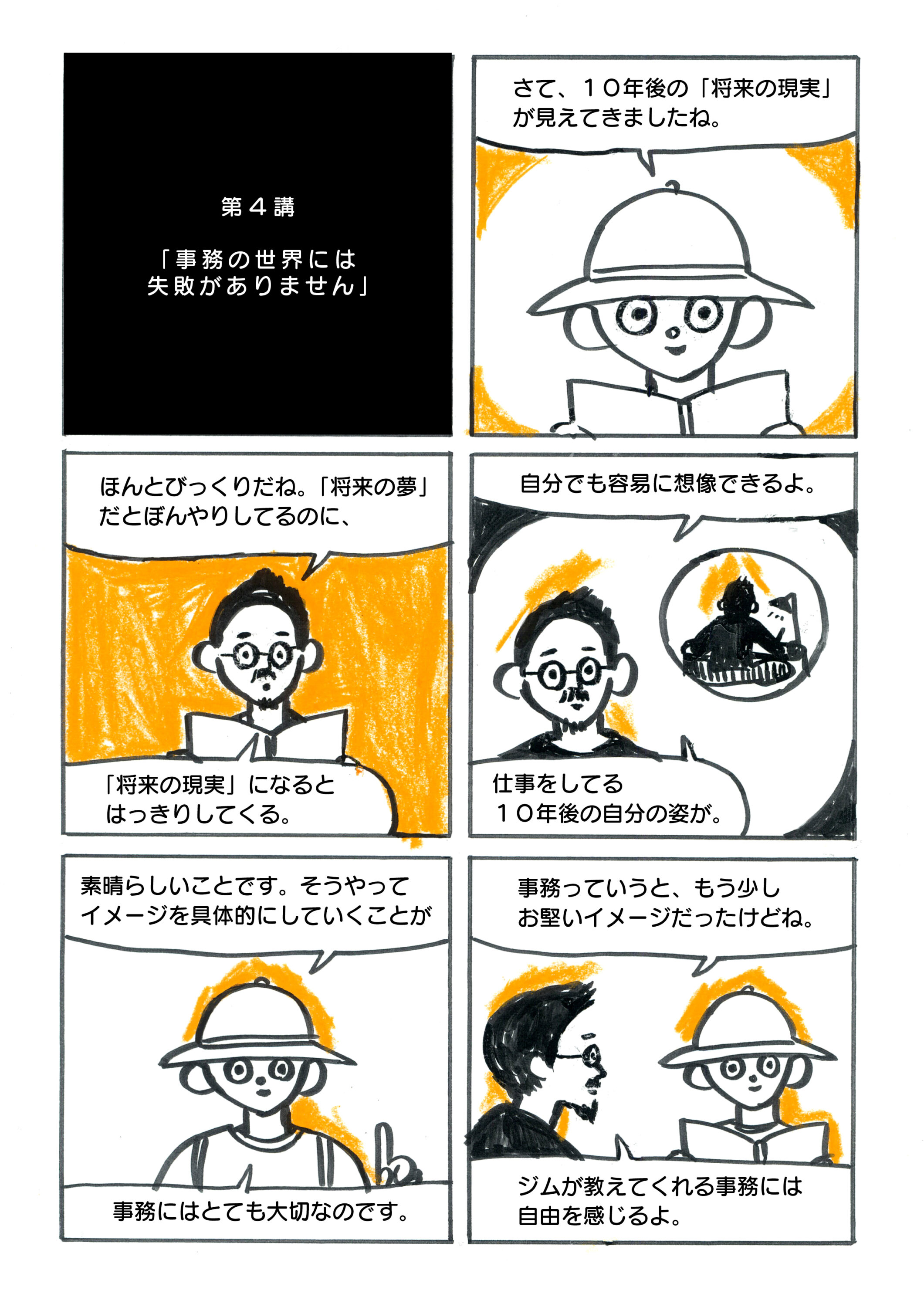 第４講