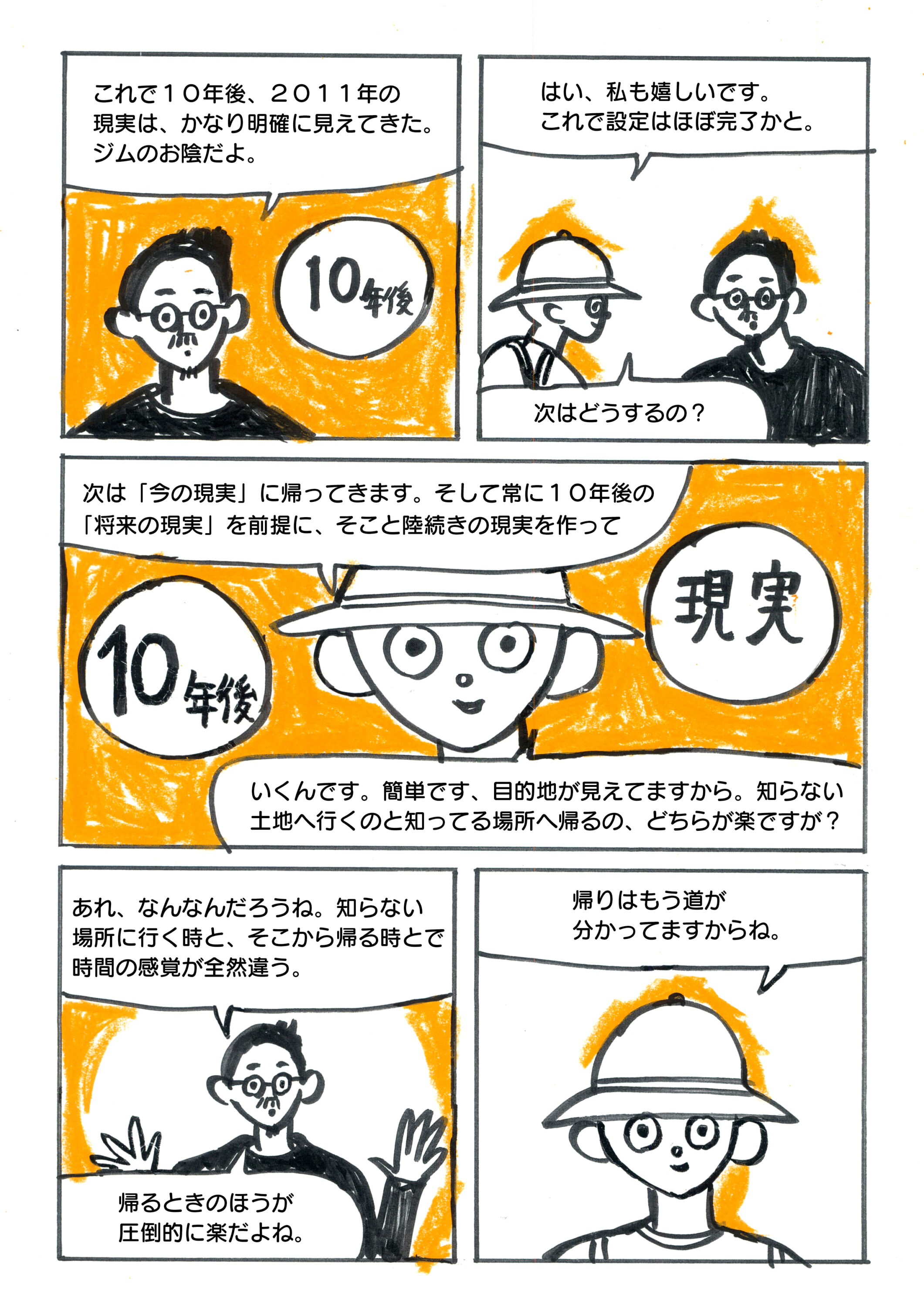 第４講