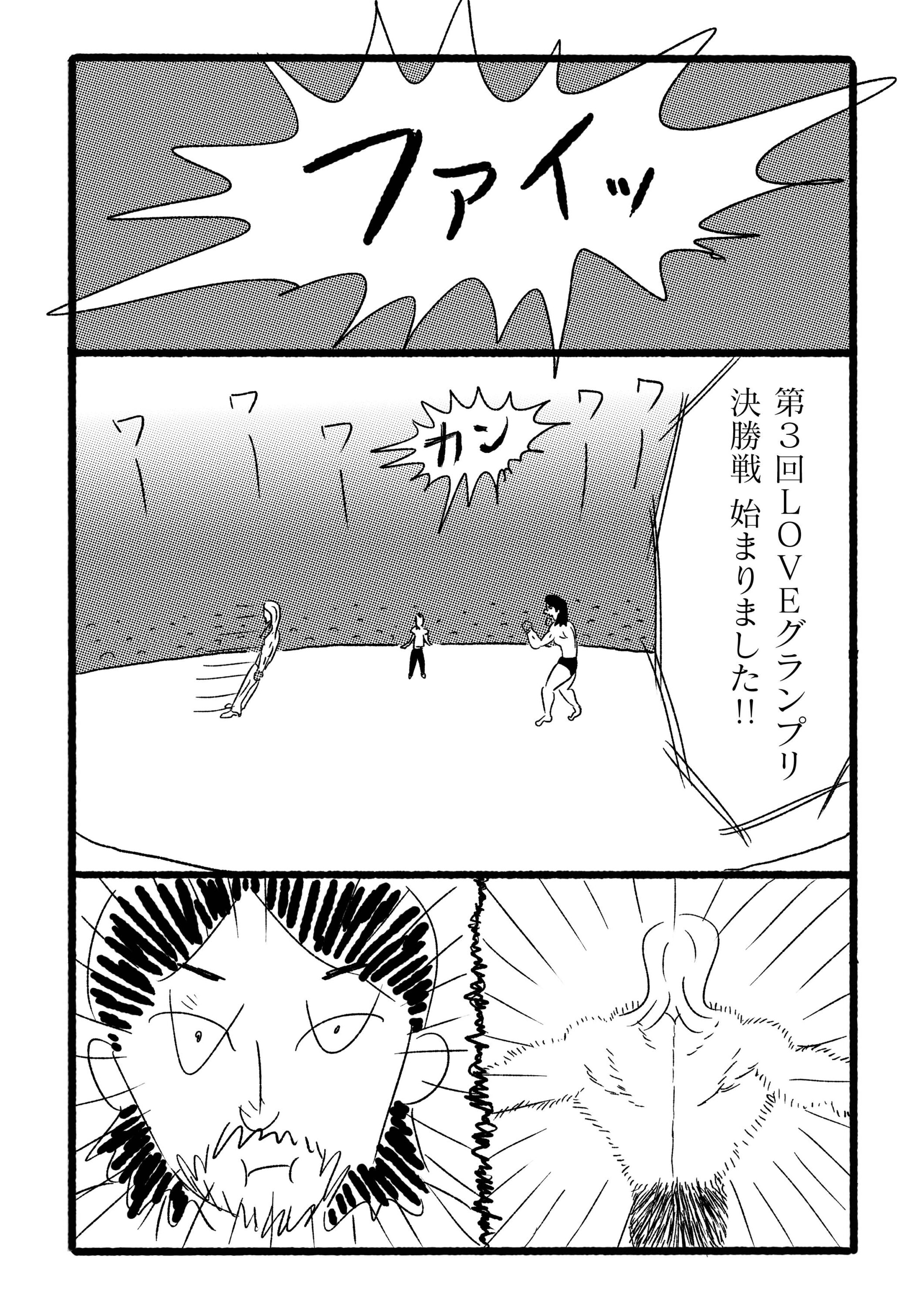 第10話