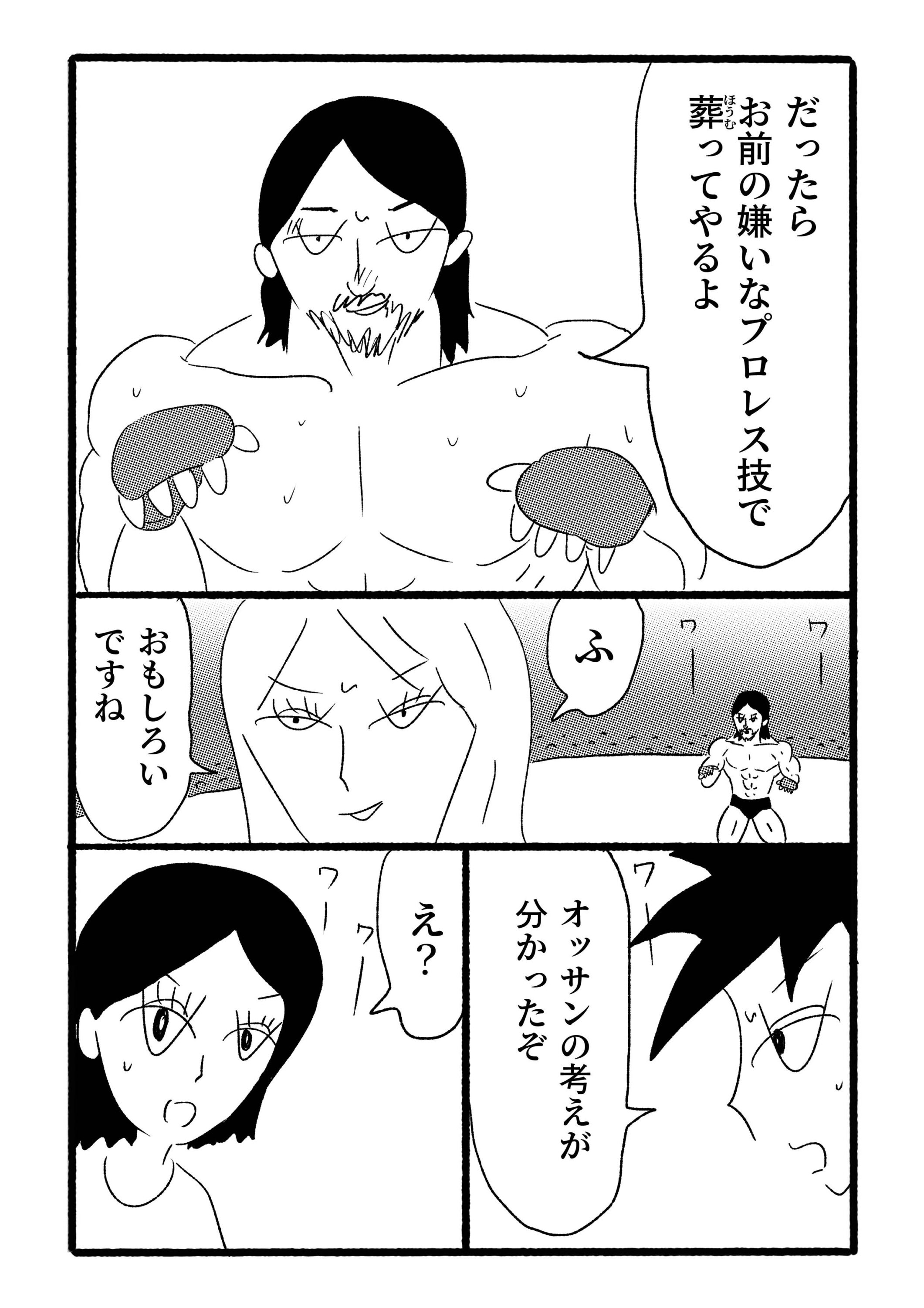 第10話
