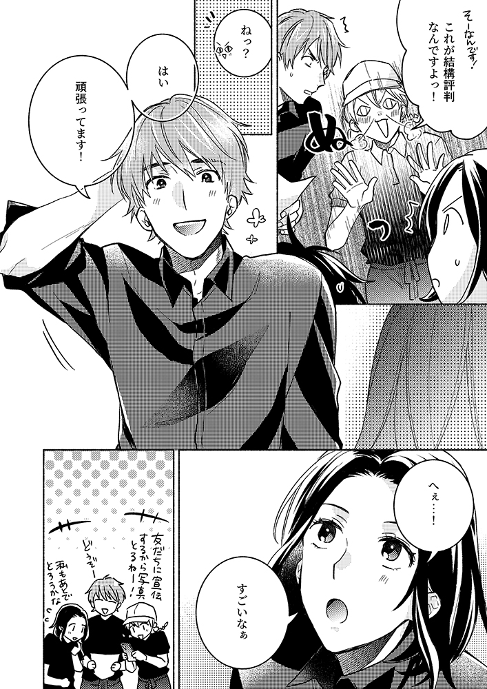 第２話