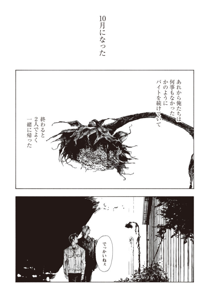 第２話