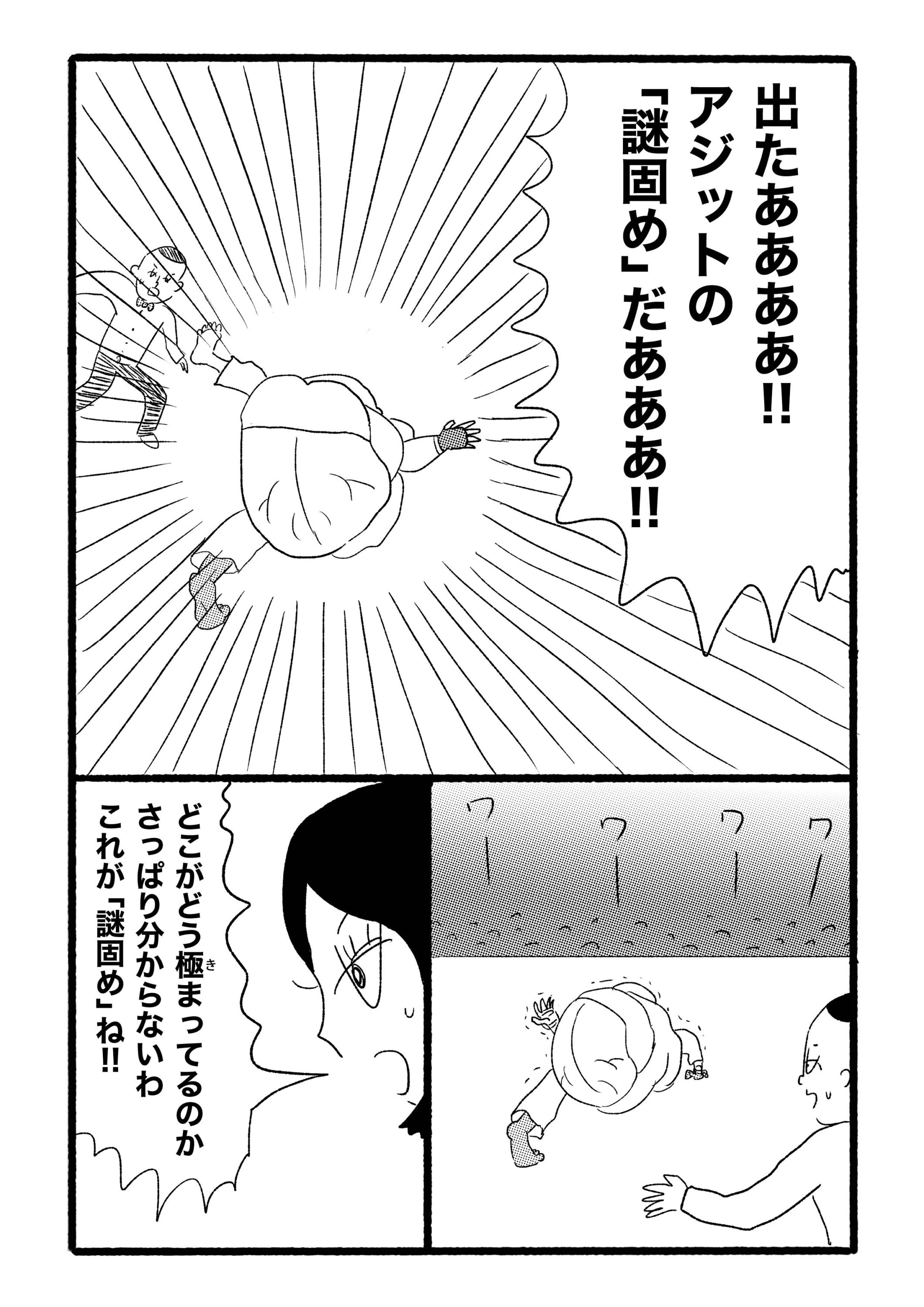 第14話