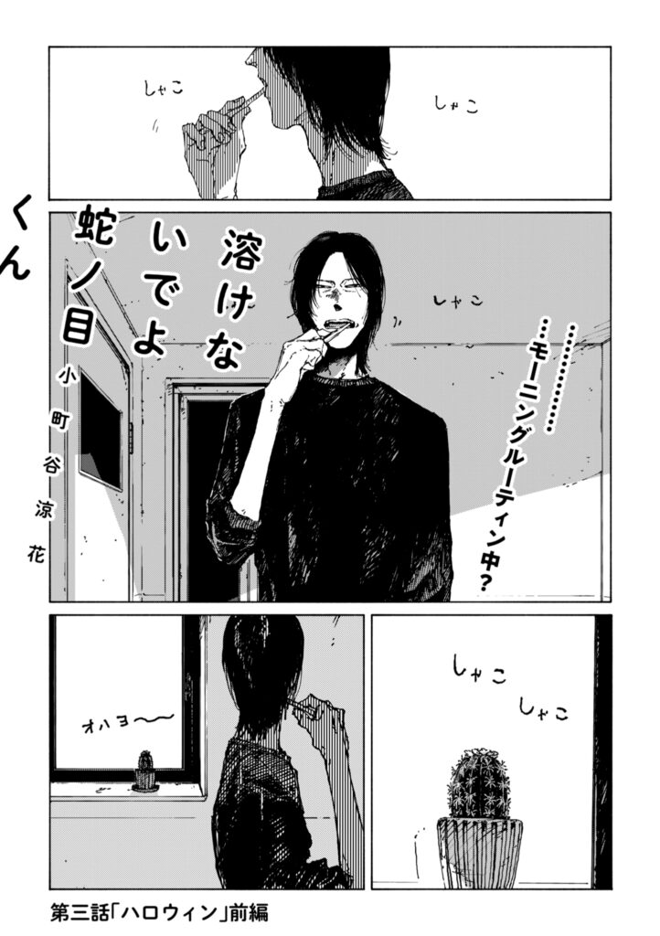 第３話