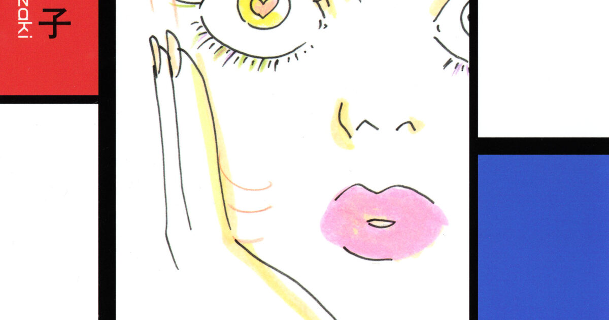 恋とはどういうものかしら？ | SHURO | シュロ