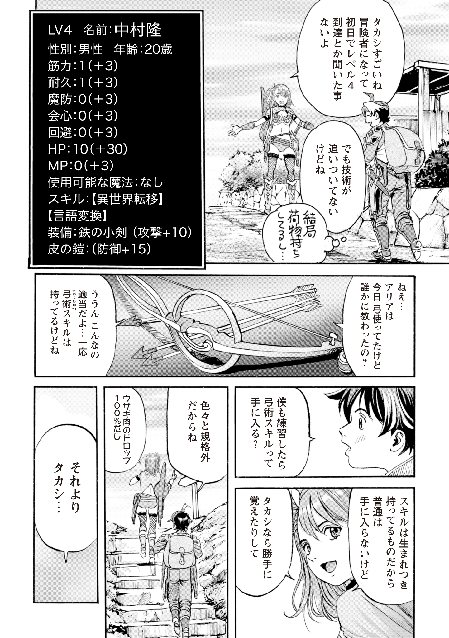 Contact 2