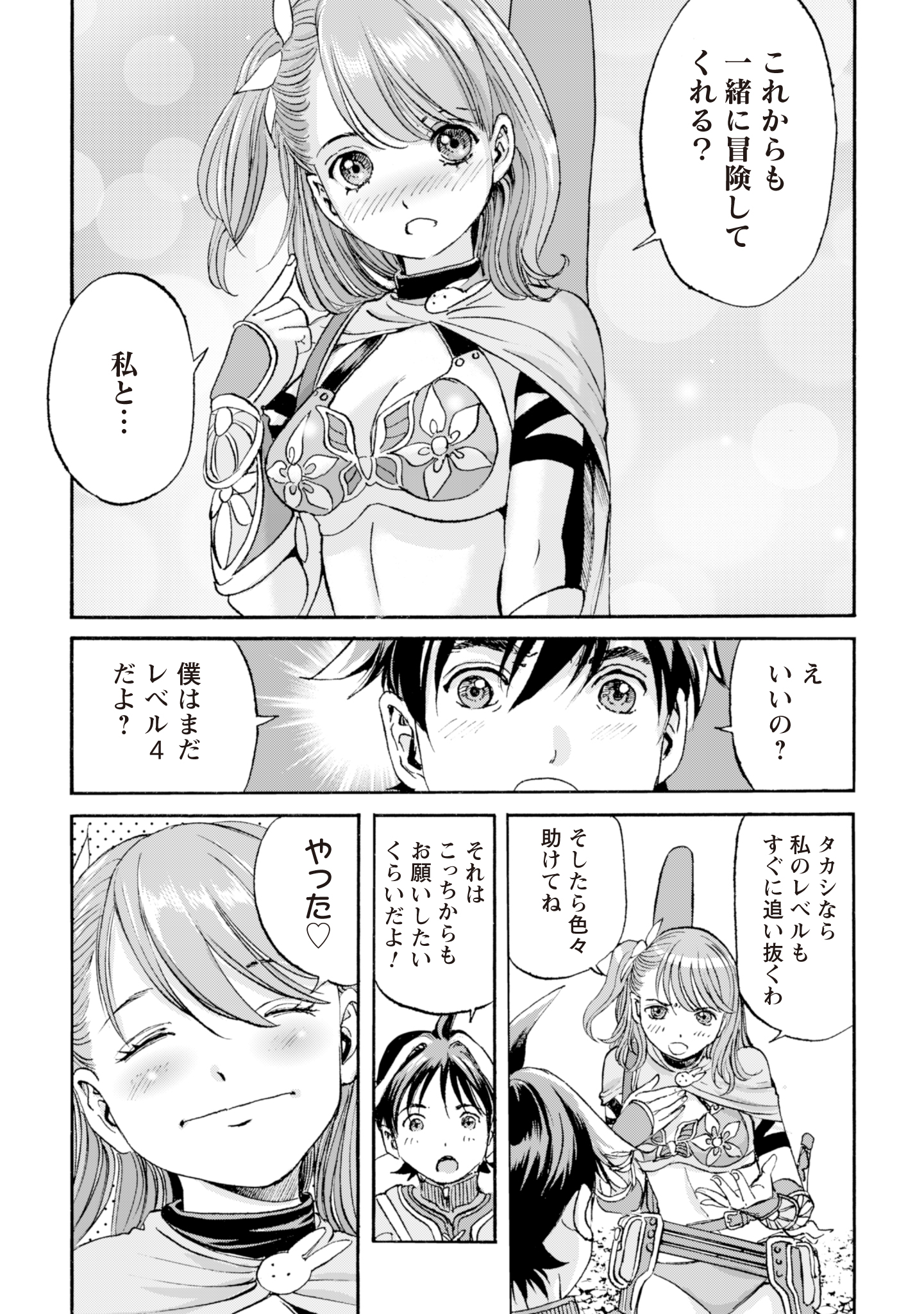 Contact 2