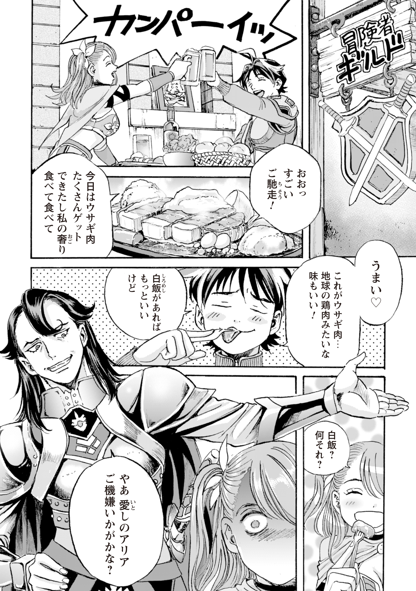 Contact 2