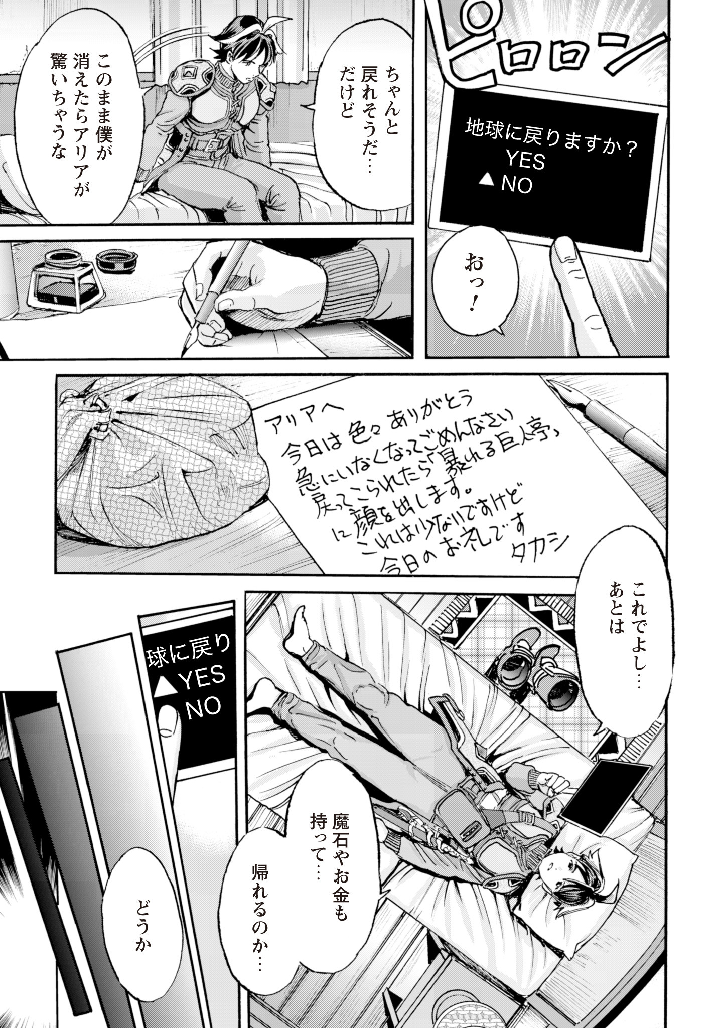 Contact 2