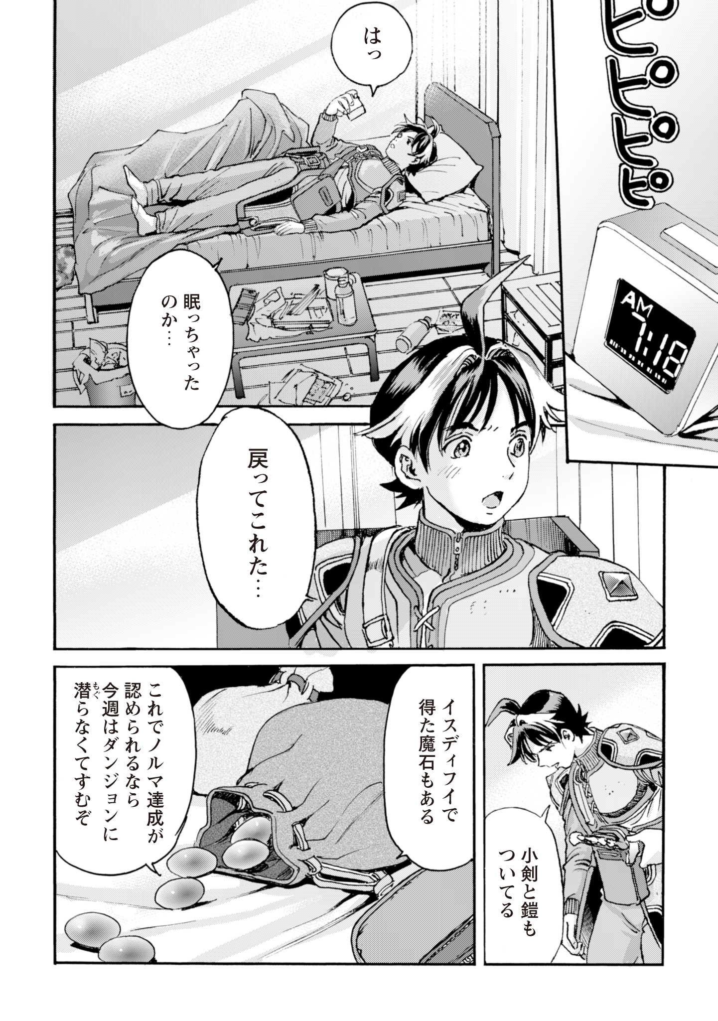 Contact 2