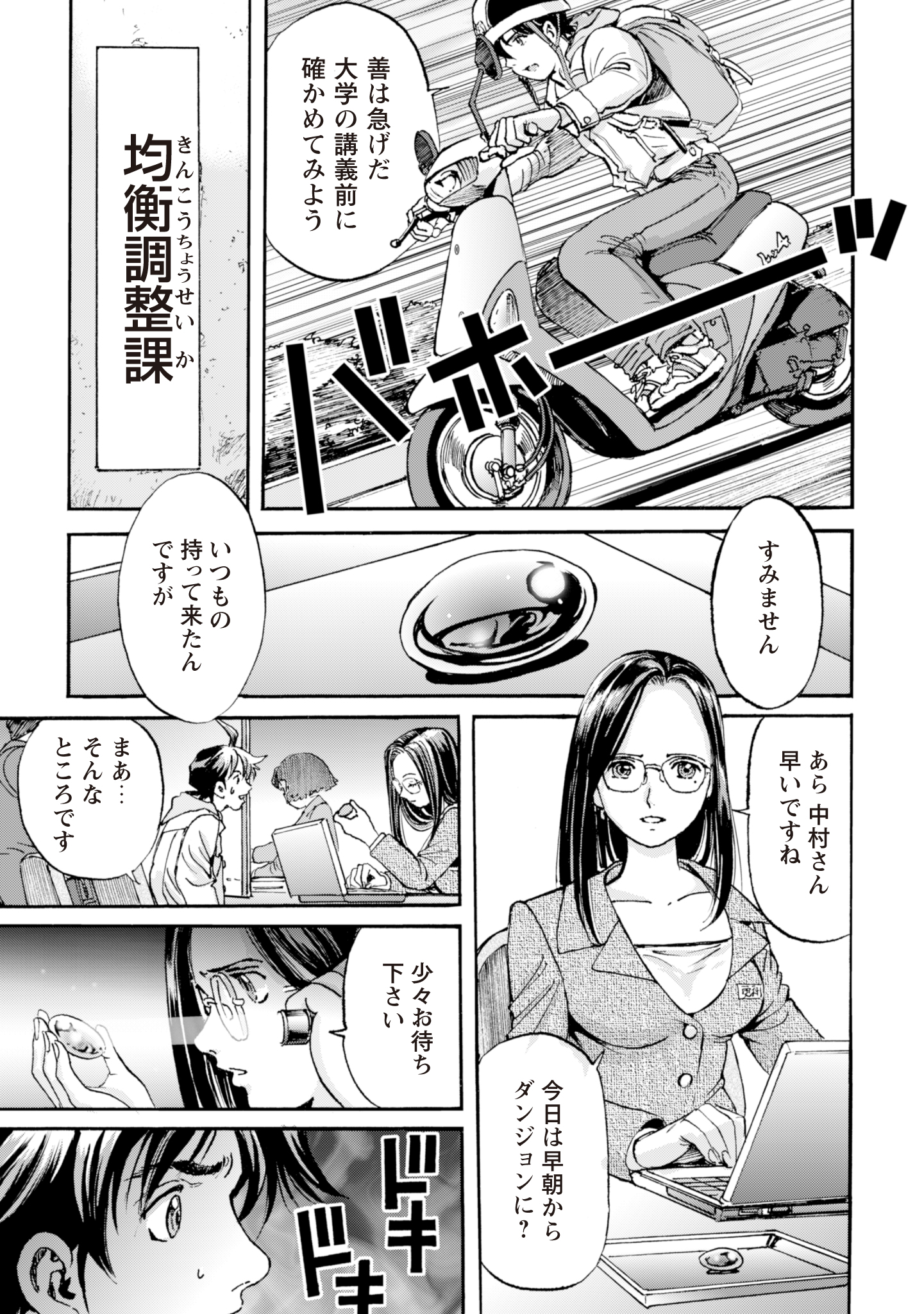 Contact 2