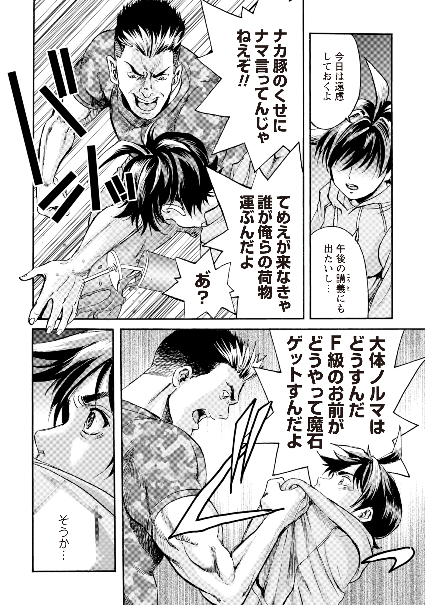 Contact 2