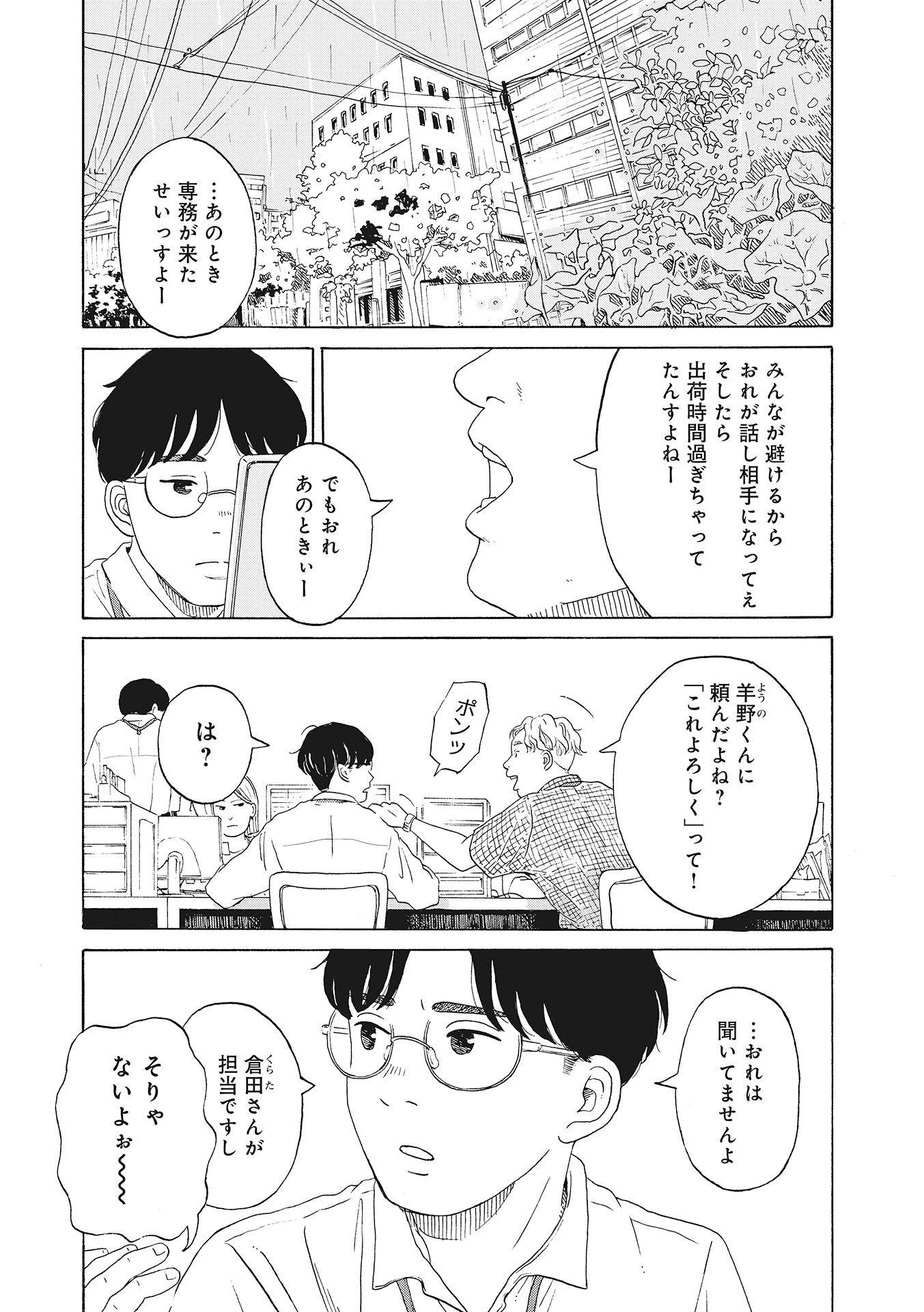 ♯２