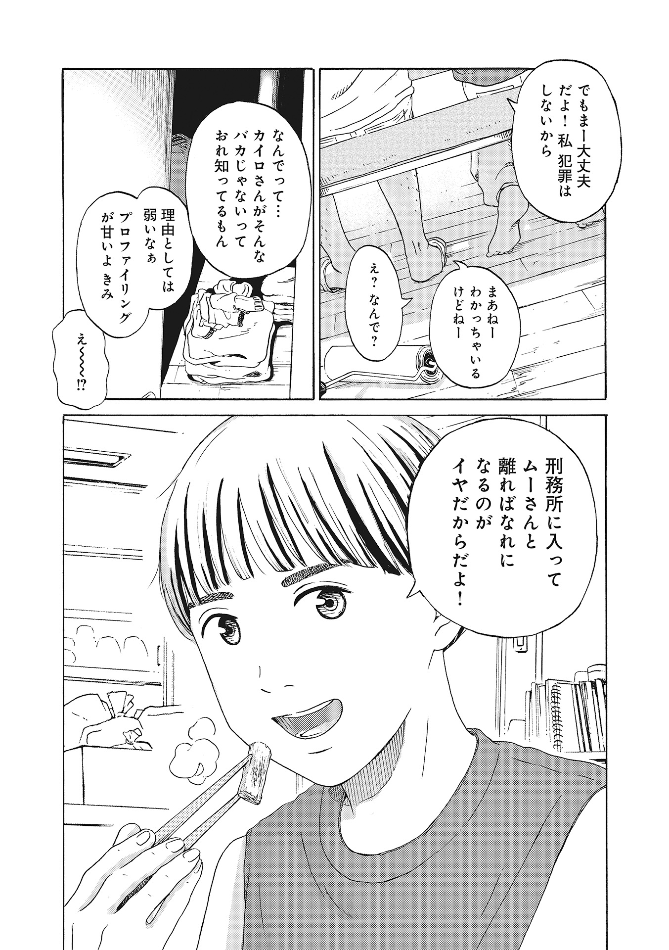 ♯２