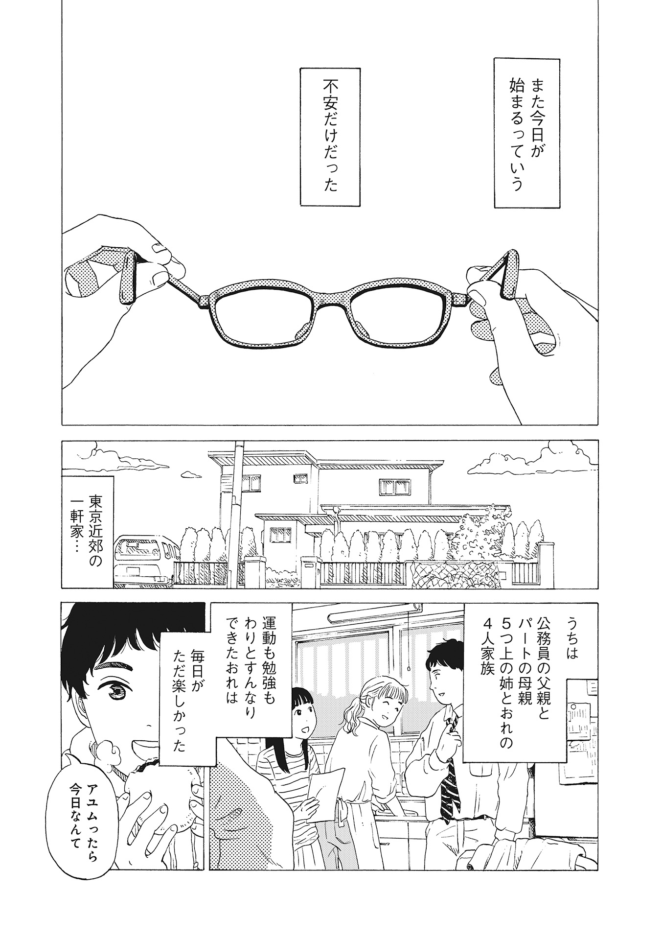 ♯２