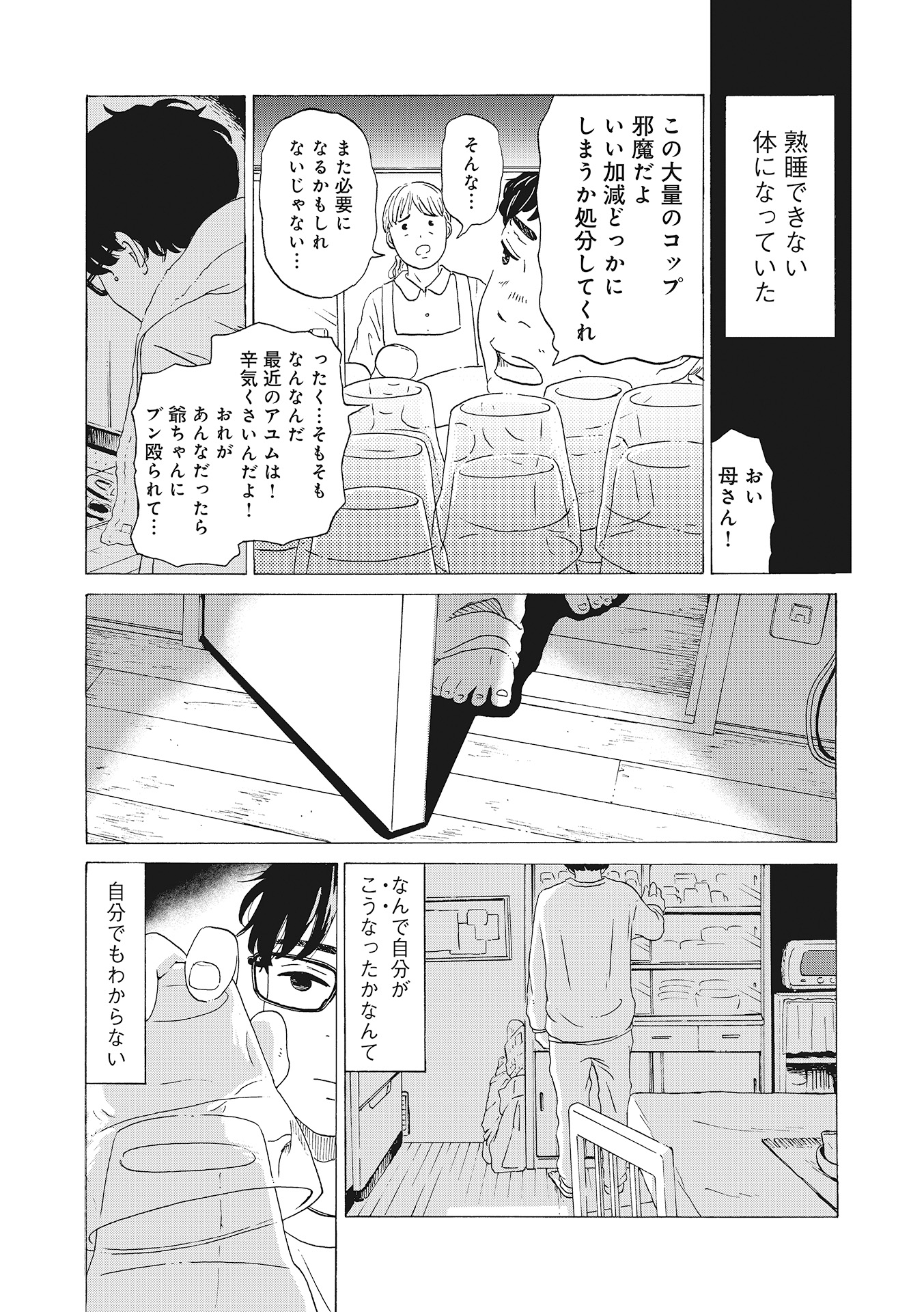 ♯２