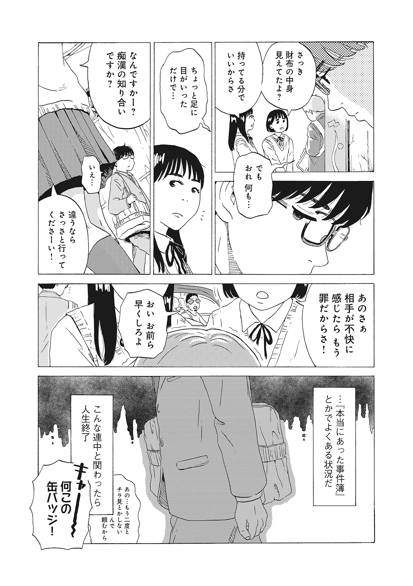 ♯２