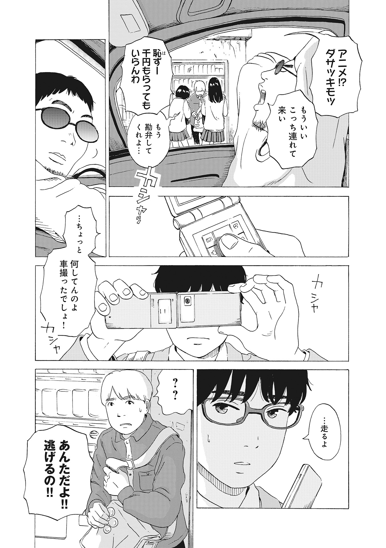 ♯２