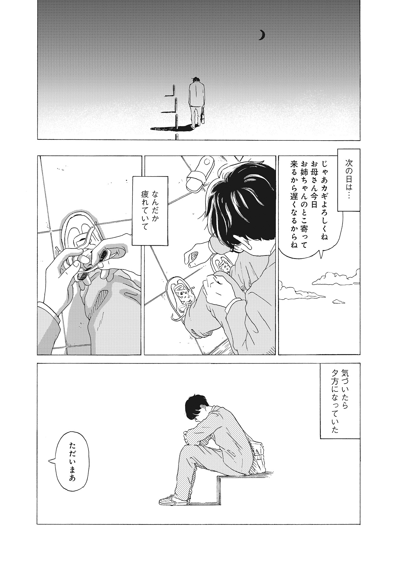 ♯２