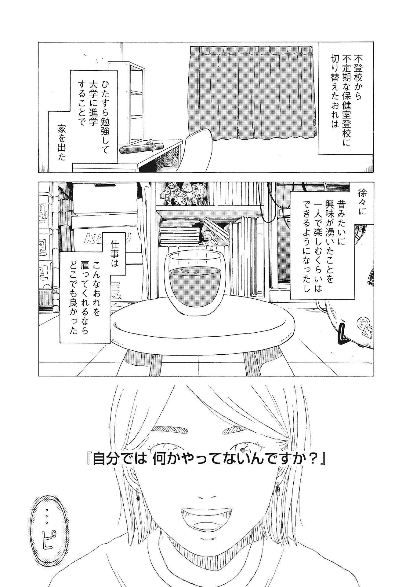 ♯２