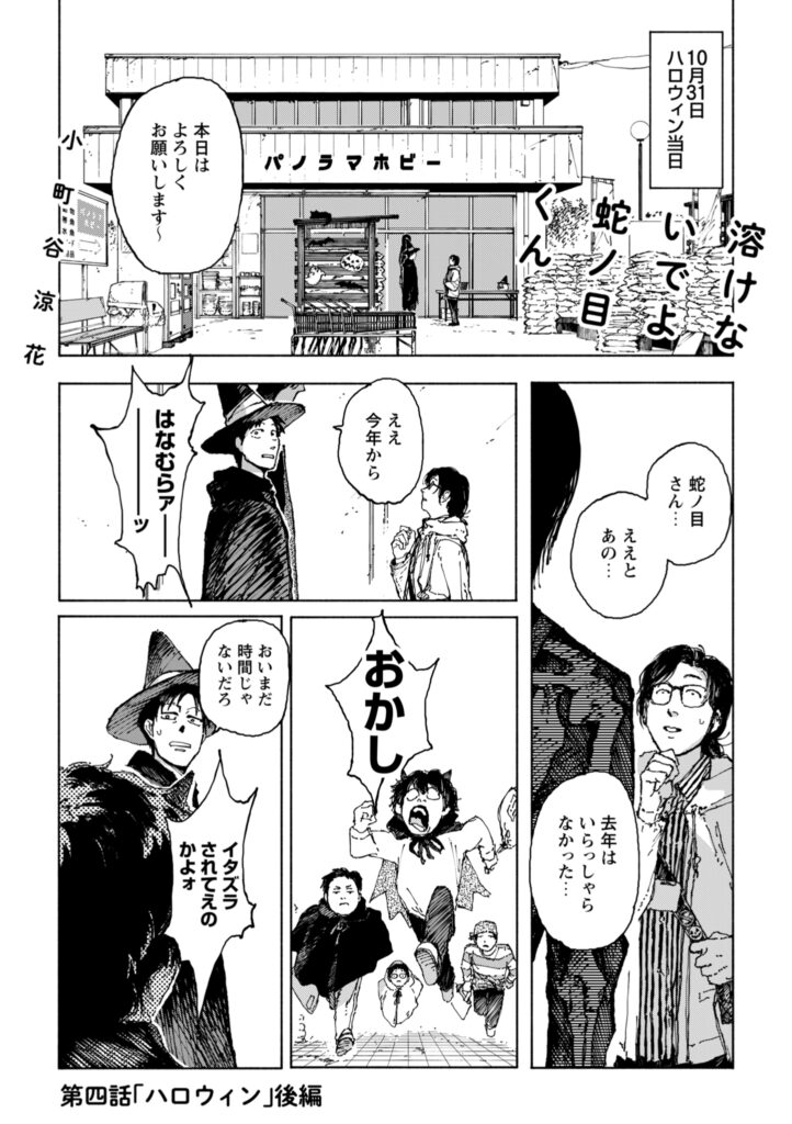 第４話