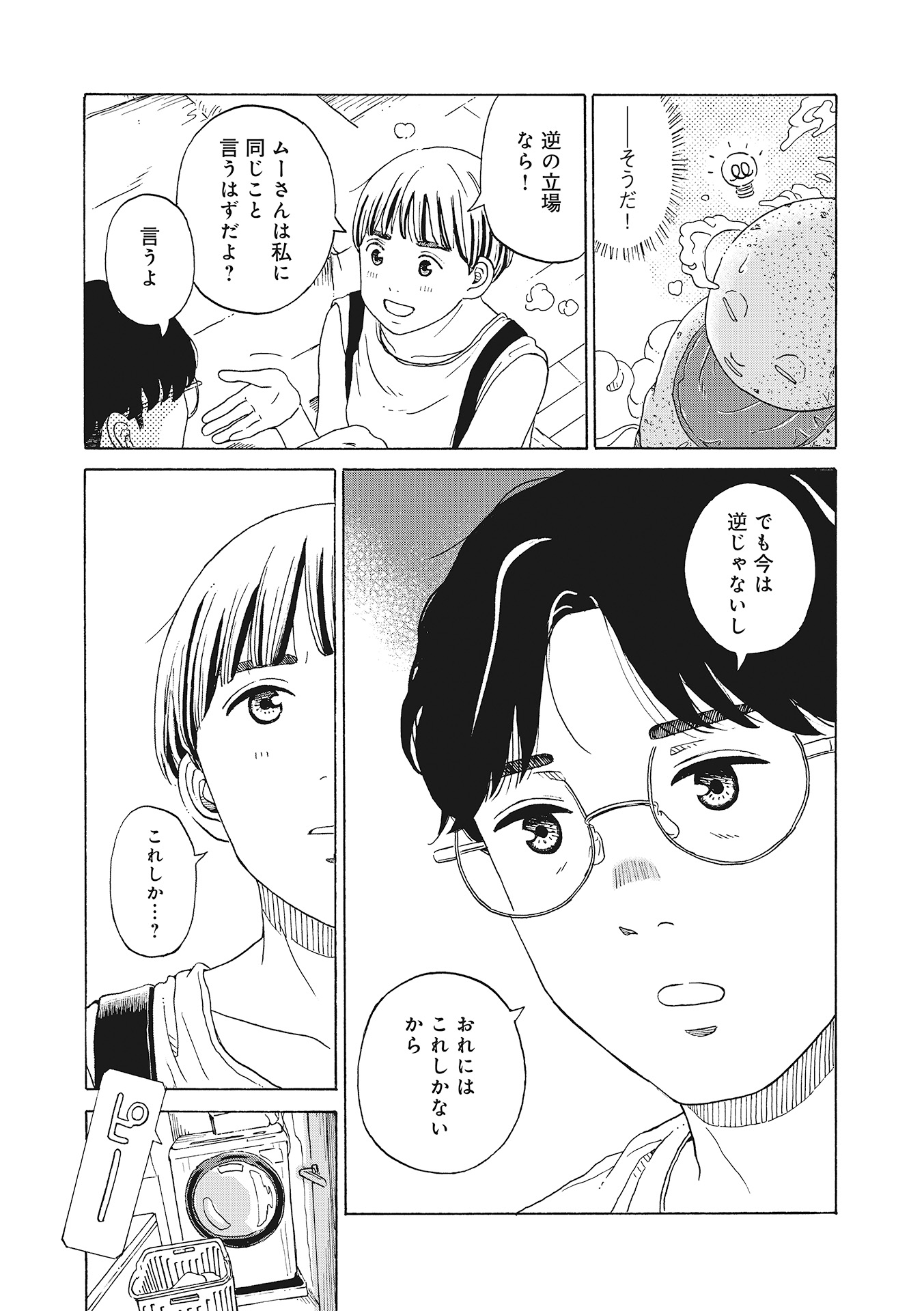♯４