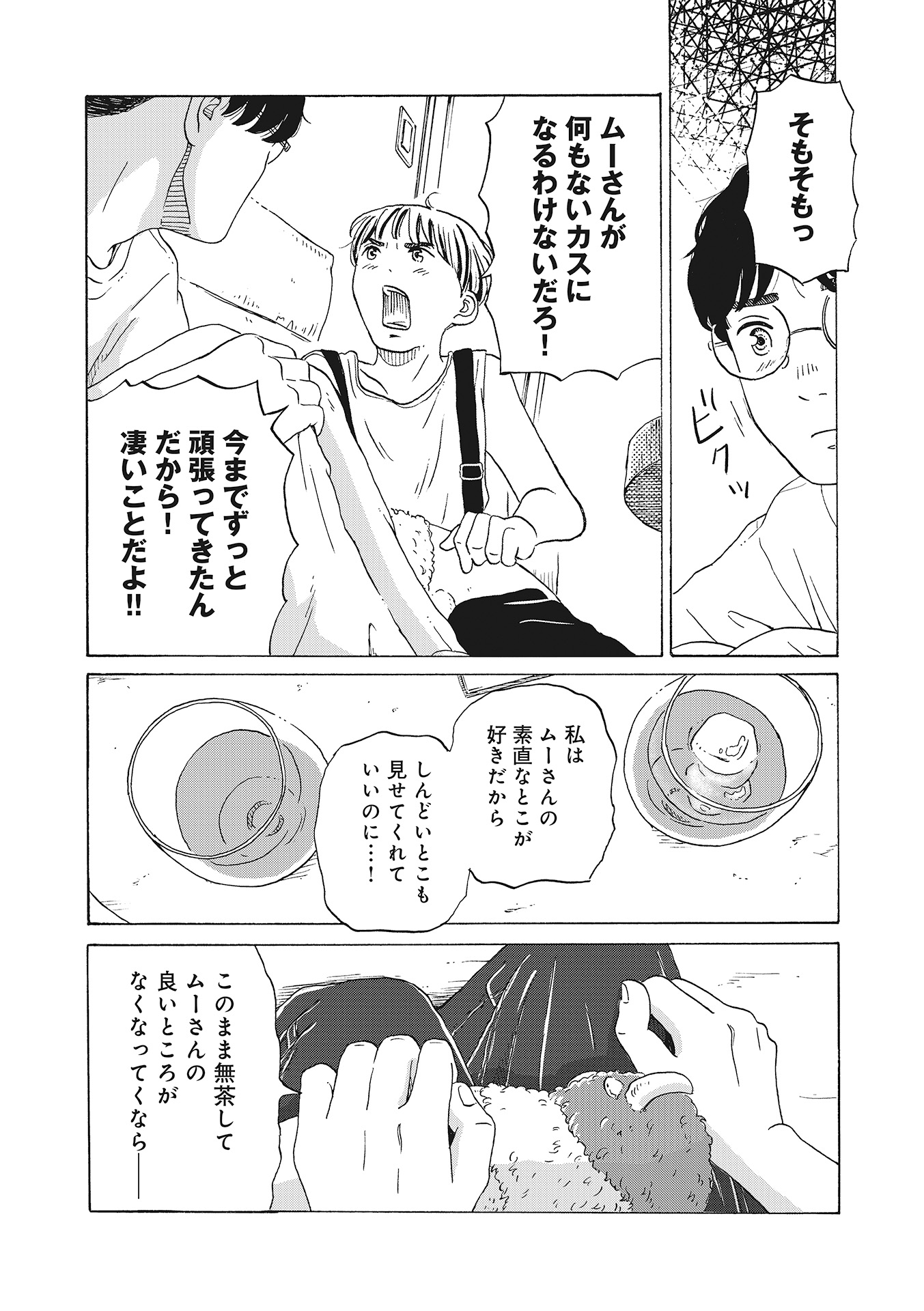 ♯４