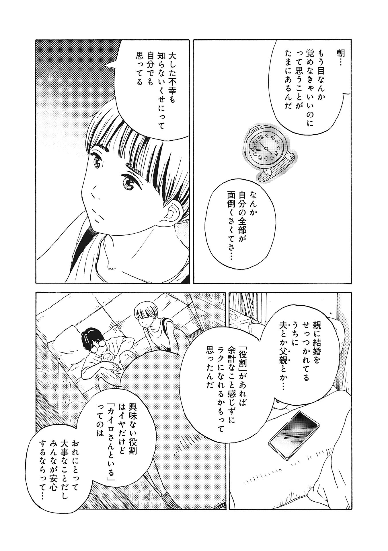 ♯４