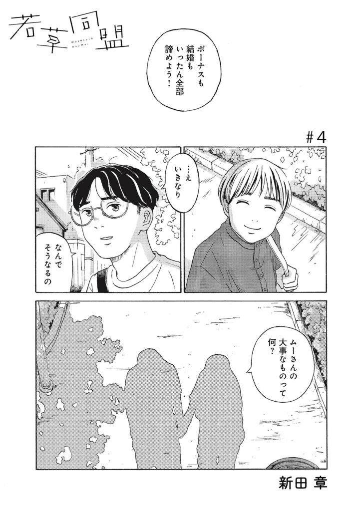 ♯４