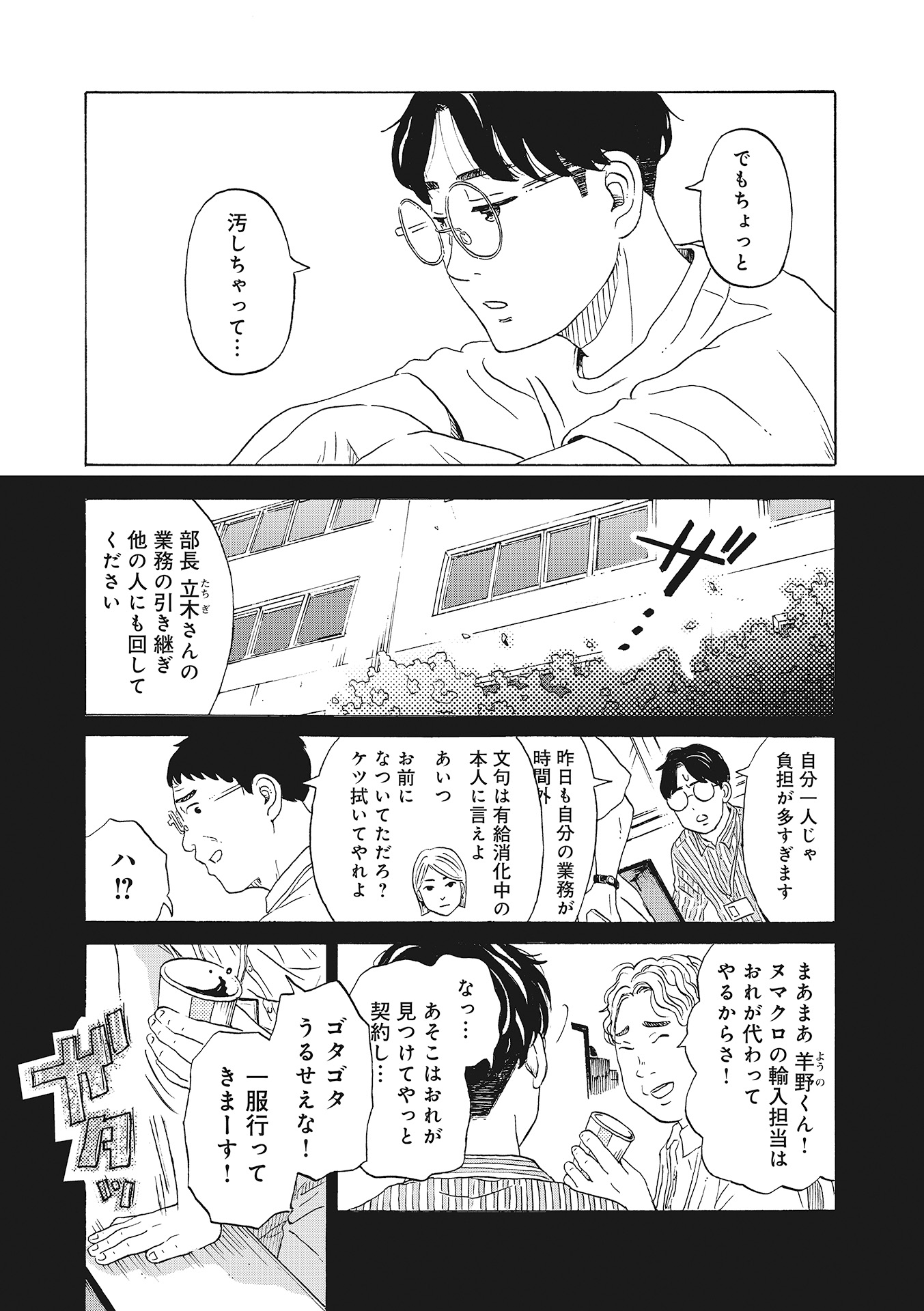 ♯４